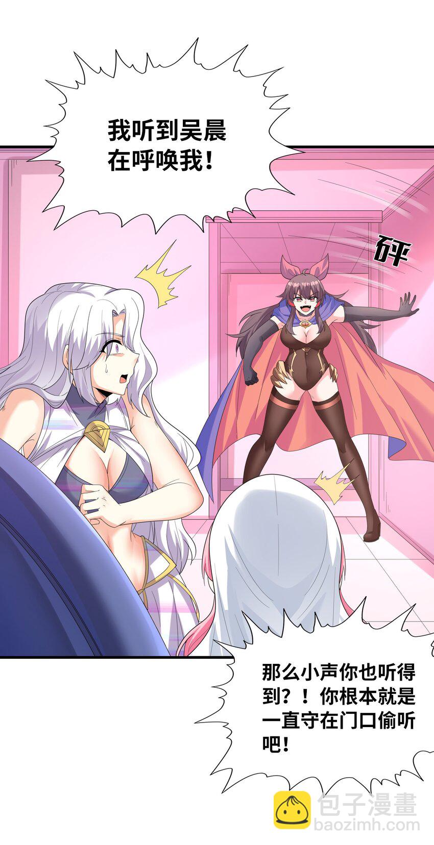 119 好事要一起分享(1/2)-第120话