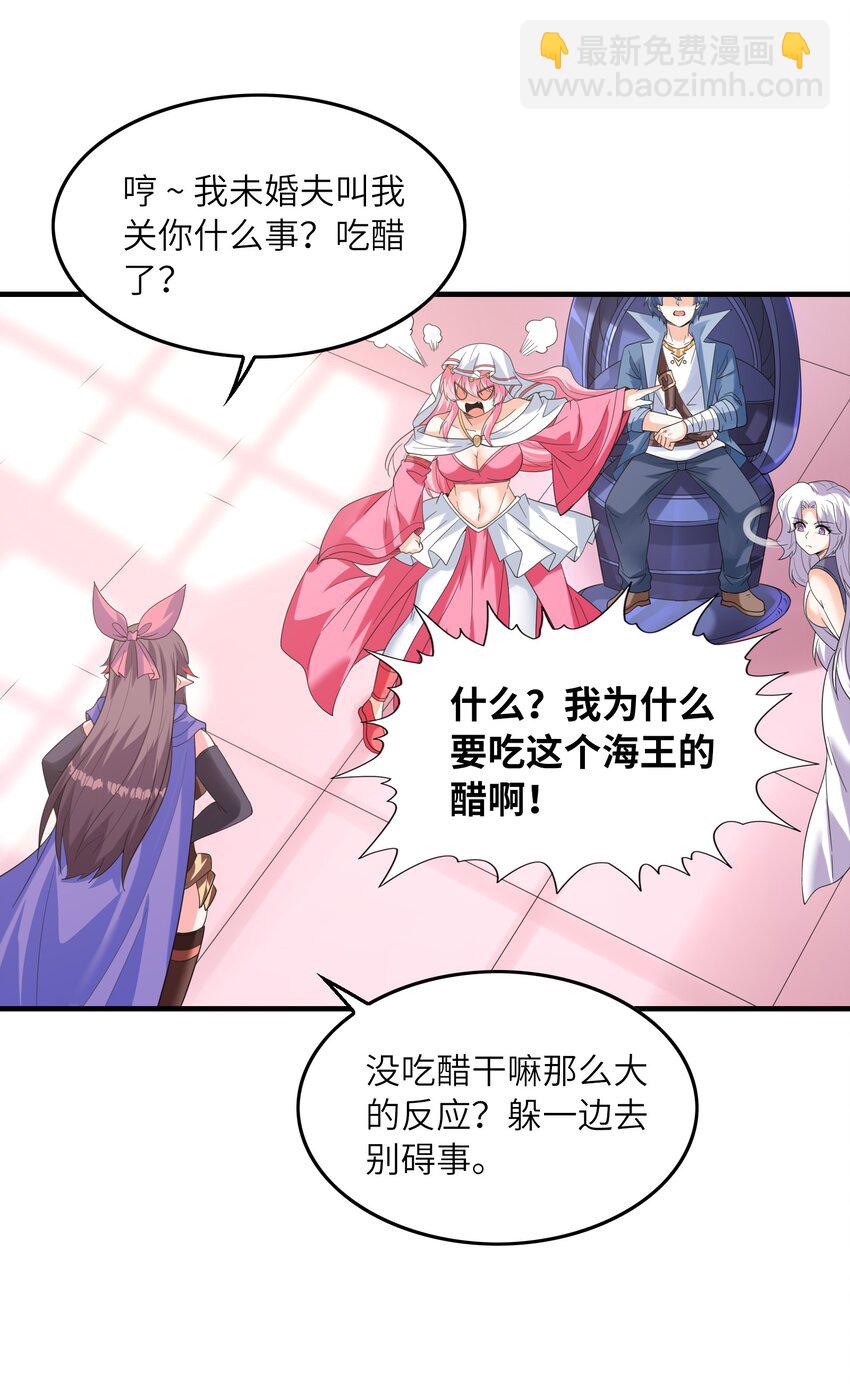 119 好事要一起分享(1/2)-第120话