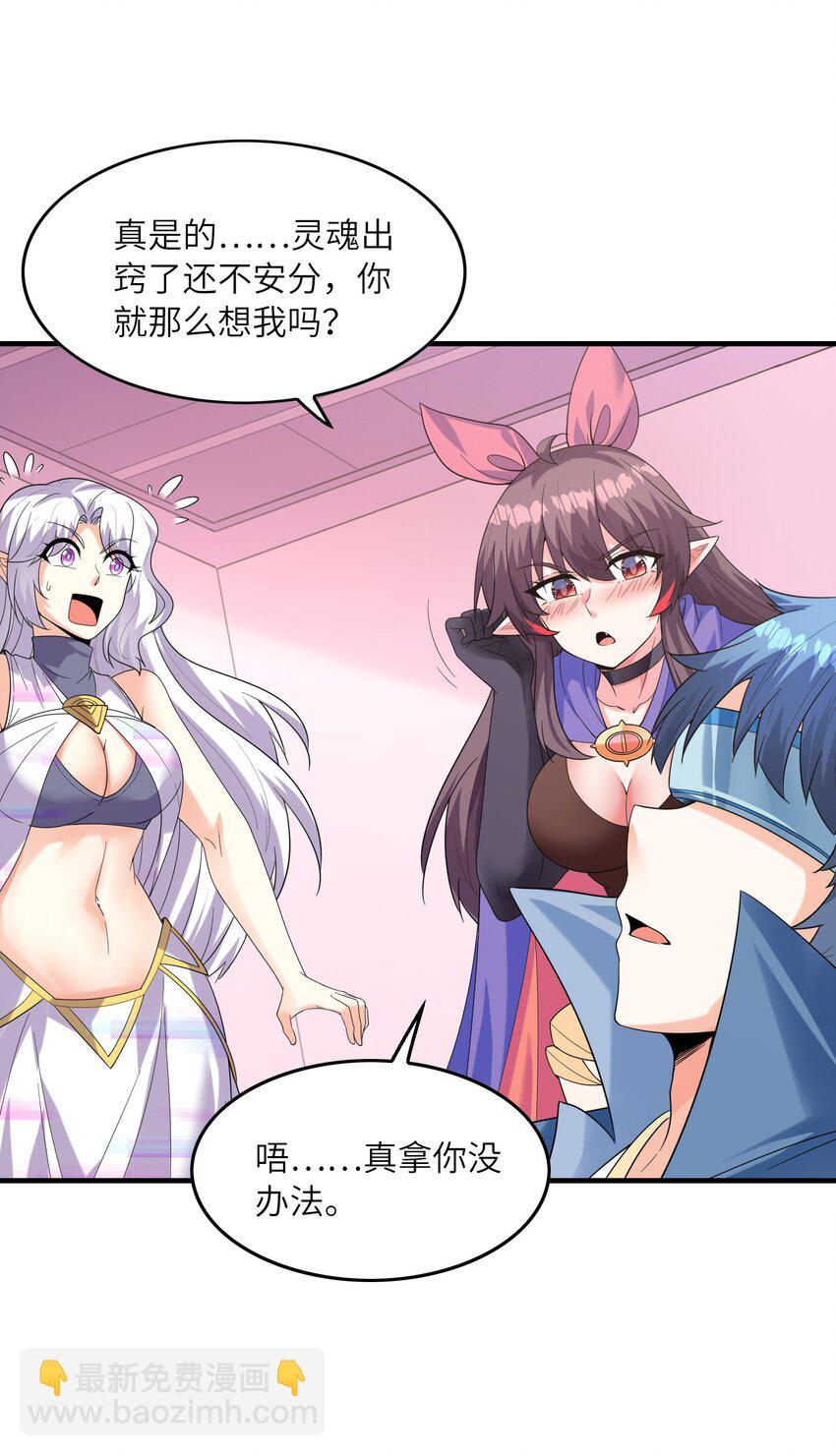 119 好事要一起分享(1/2)-第120话