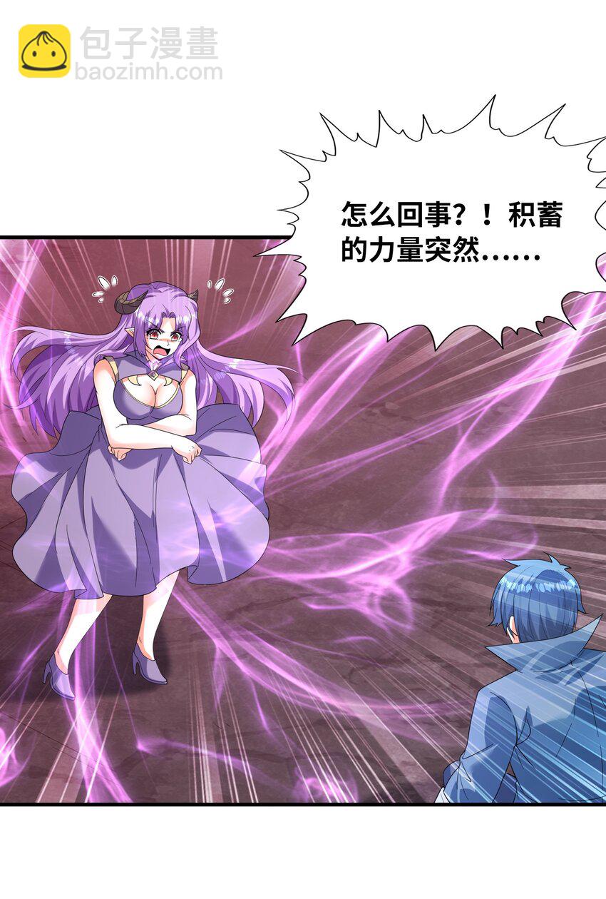 119 好事要一起分享(1/2)-第120话