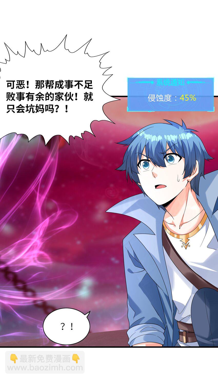 119 好事要一起分享(1/2)-第120话