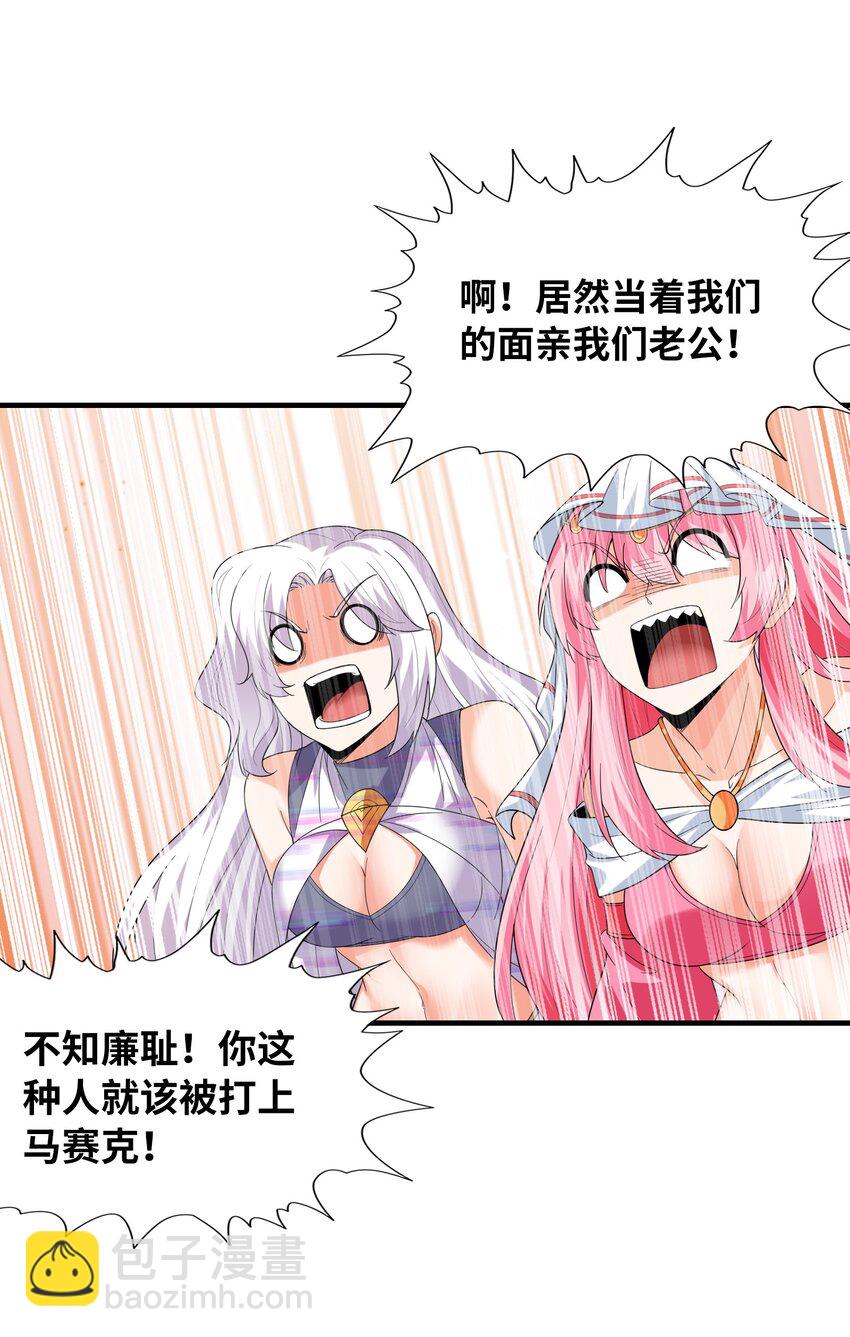 119 好事要一起分享(1/2)-第120话