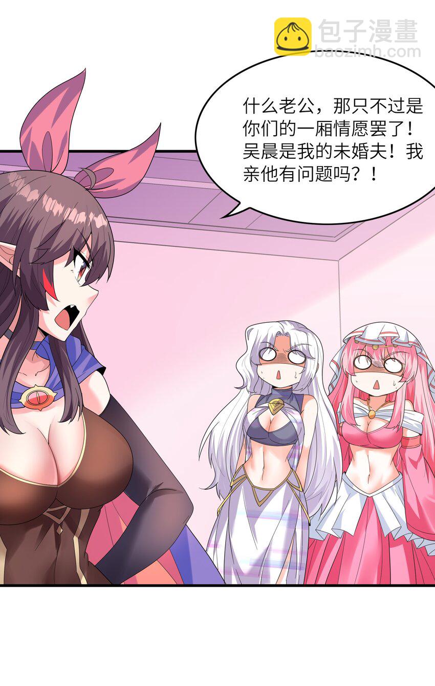 119 好事要一起分享(1/2)-第120话