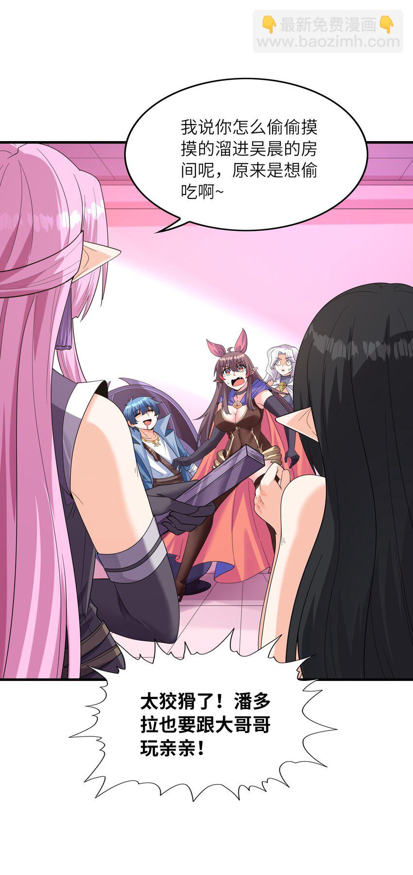 119 好事要一起分享(1/2)-第120话