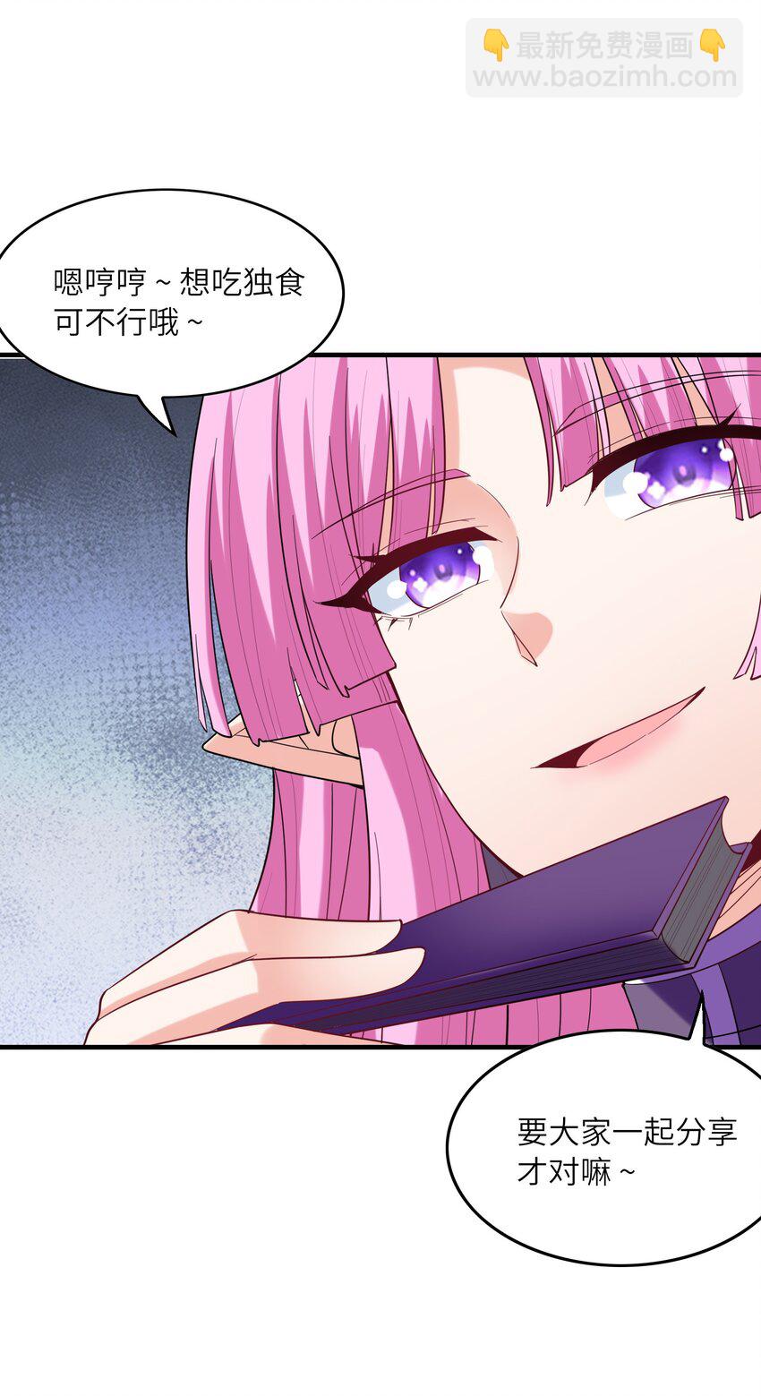 119 好事要一起分享(1/2)-第120话