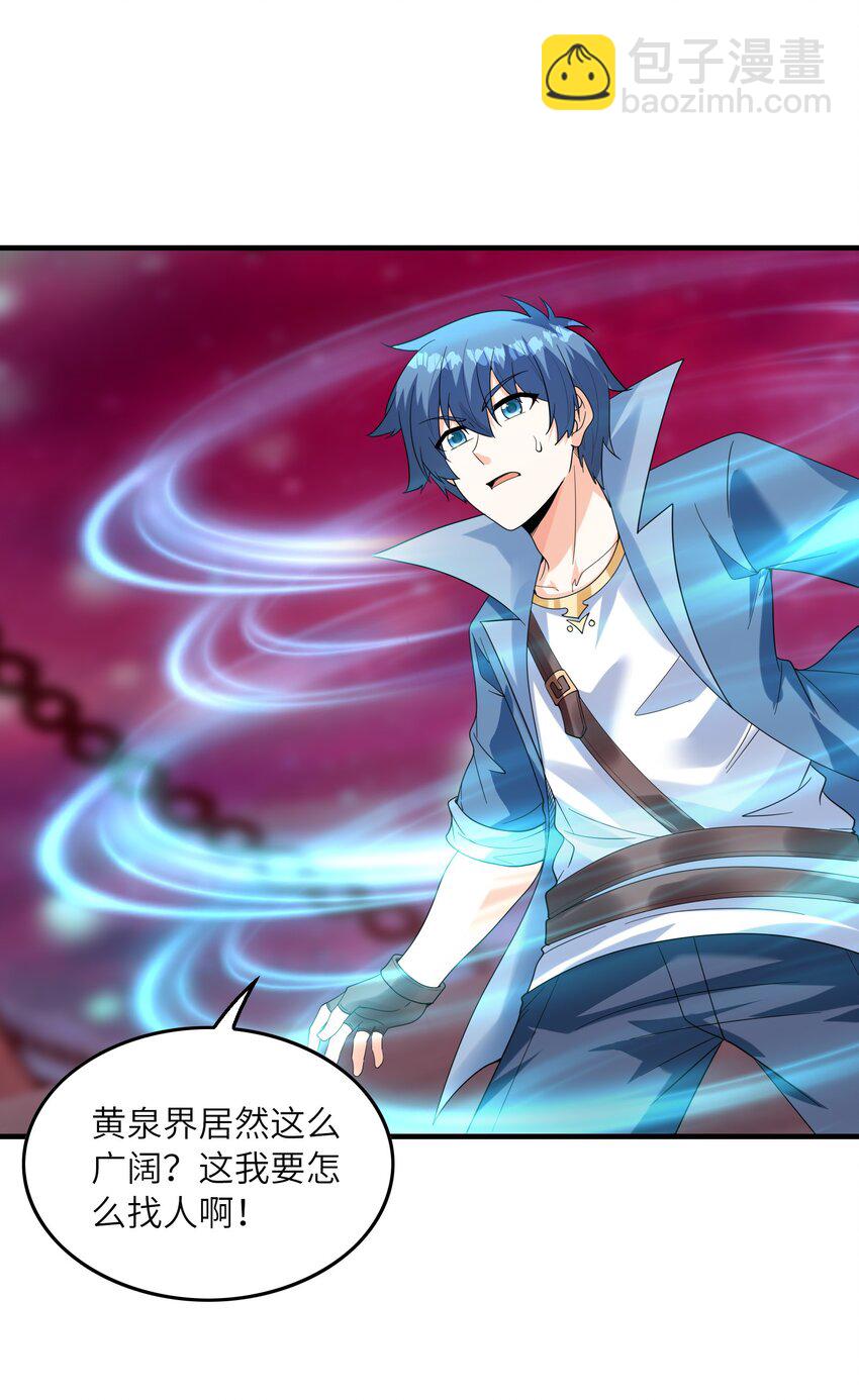 119 好事要一起分享(1/2)-第120话