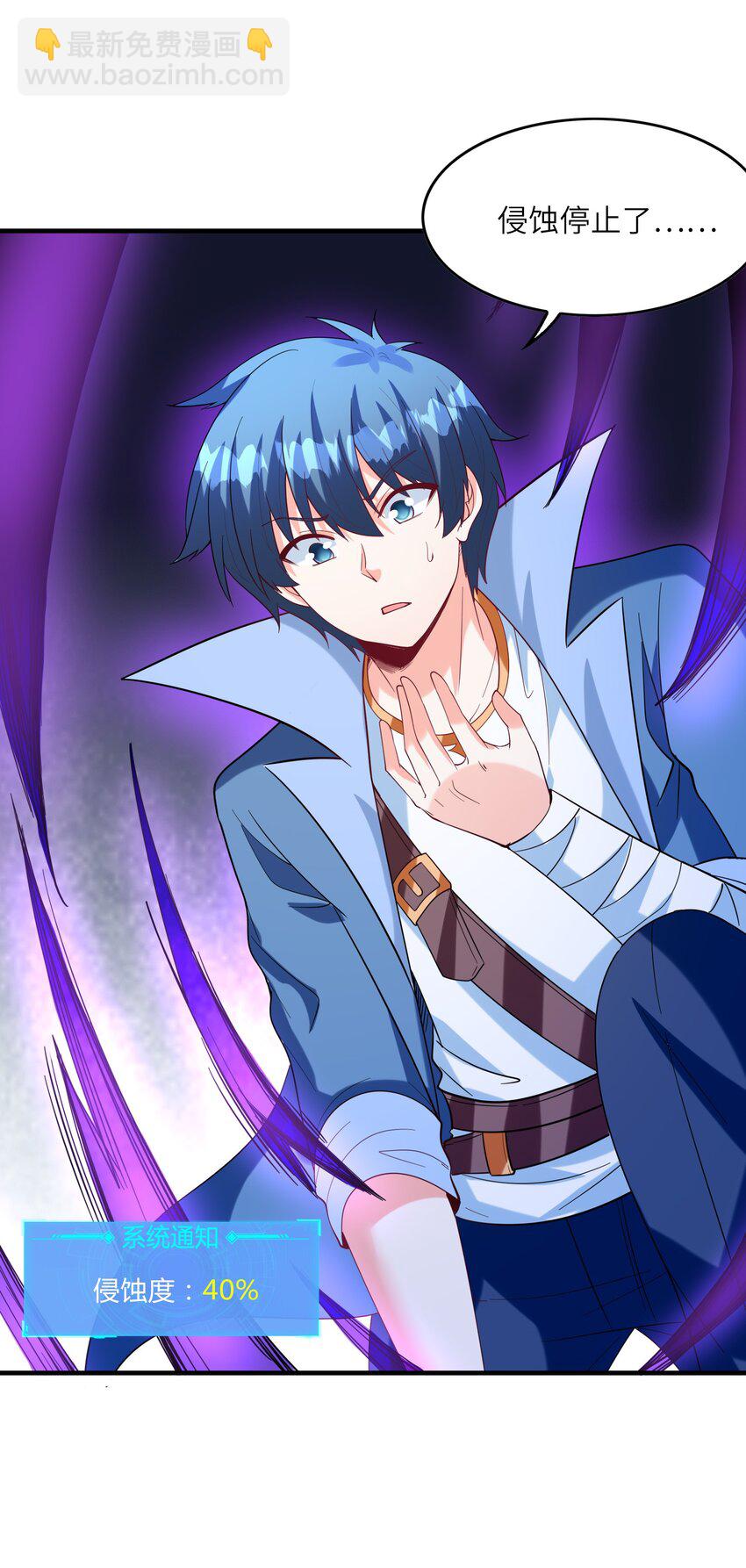 119 好事要一起分享(1/2)-第120话