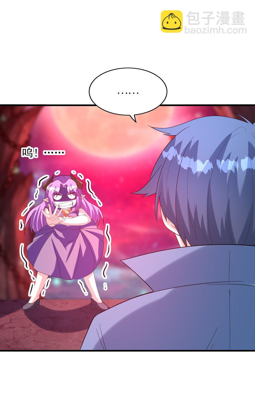 119 好事要一起分享(1/2)-第120话