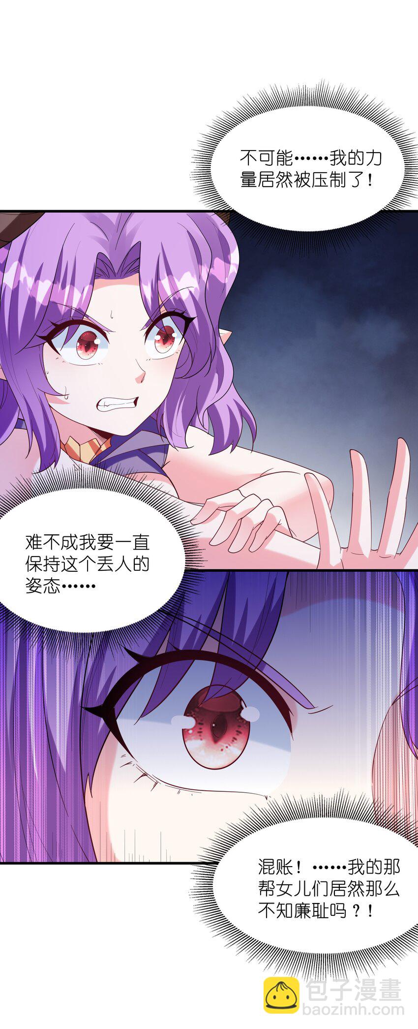 119 好事要一起分享(1/2)-第120话