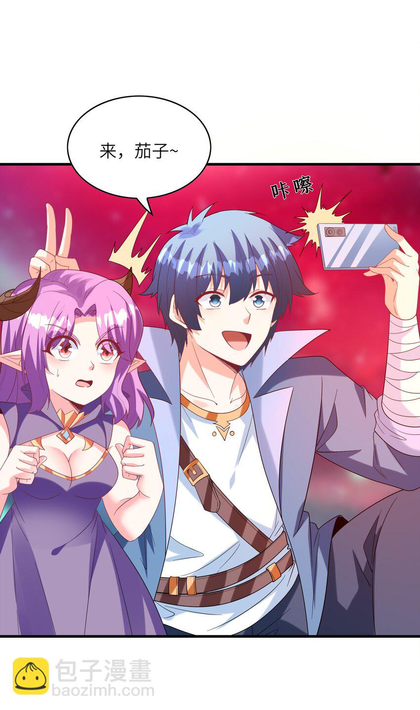 119 好事要一起分享(1/2)-第120话