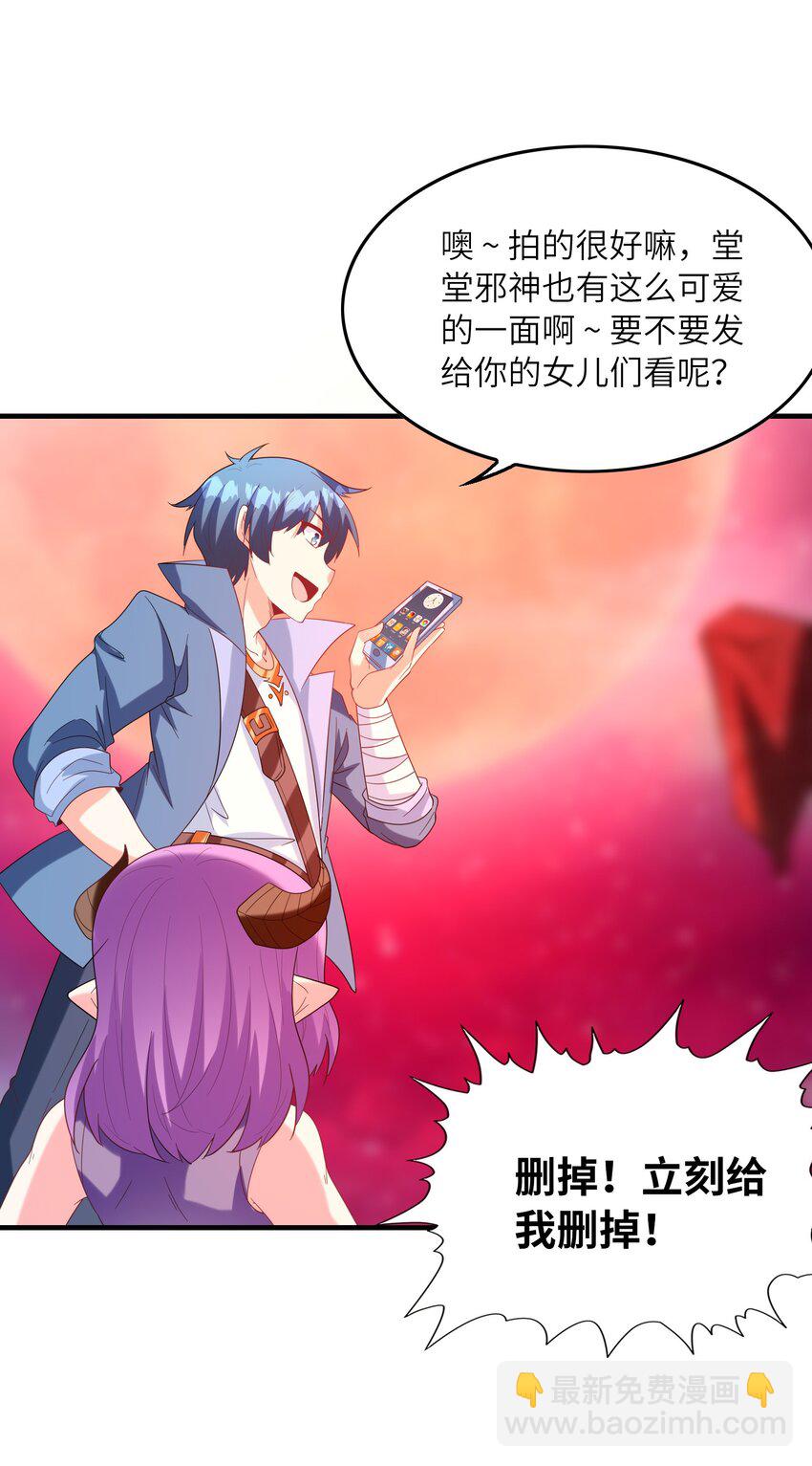 119 好事要一起分享(1/2)-第120话