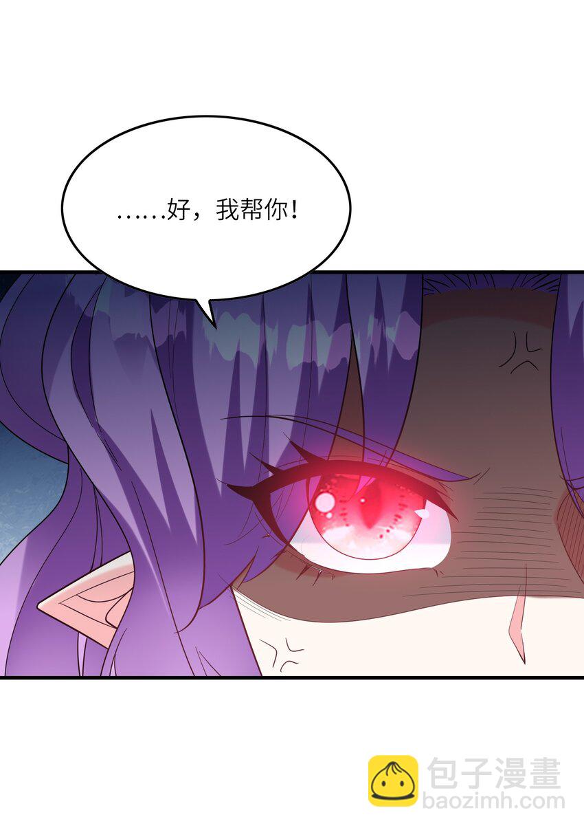 119 好事要一起分享(1/2)-第120话