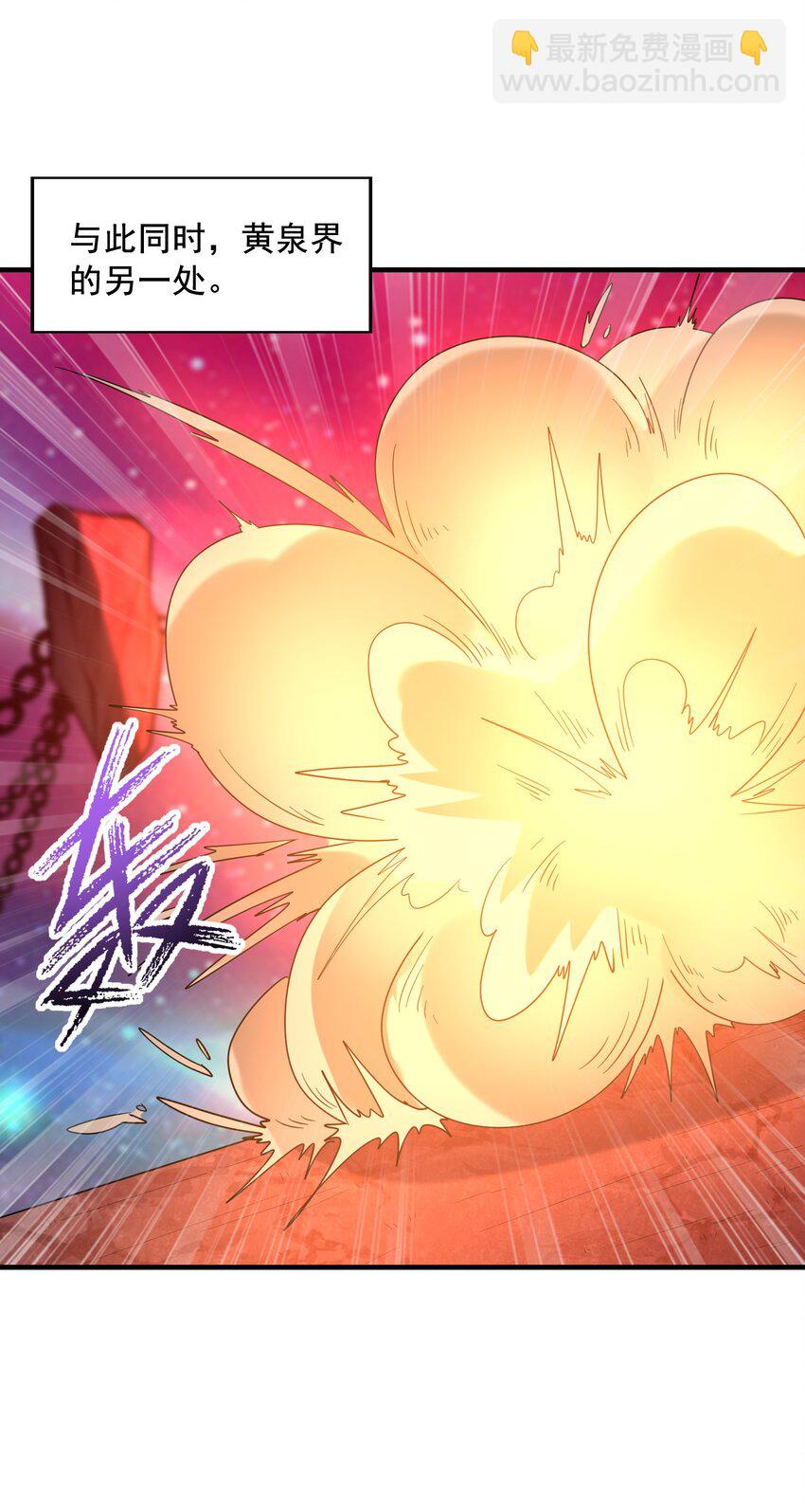 119 好事要一起分享(1/2)-第120话