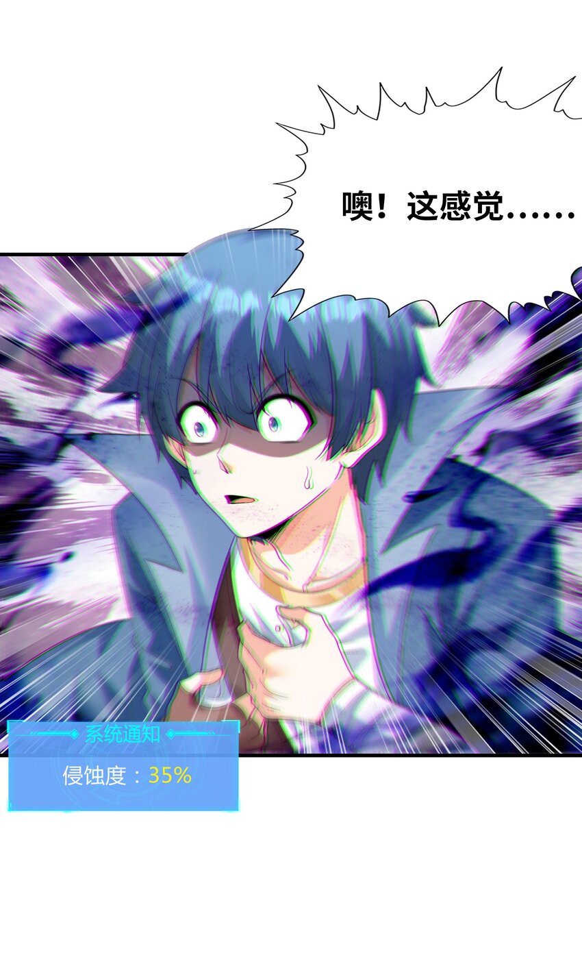 119 好事要一起分享(1/2)-第120话