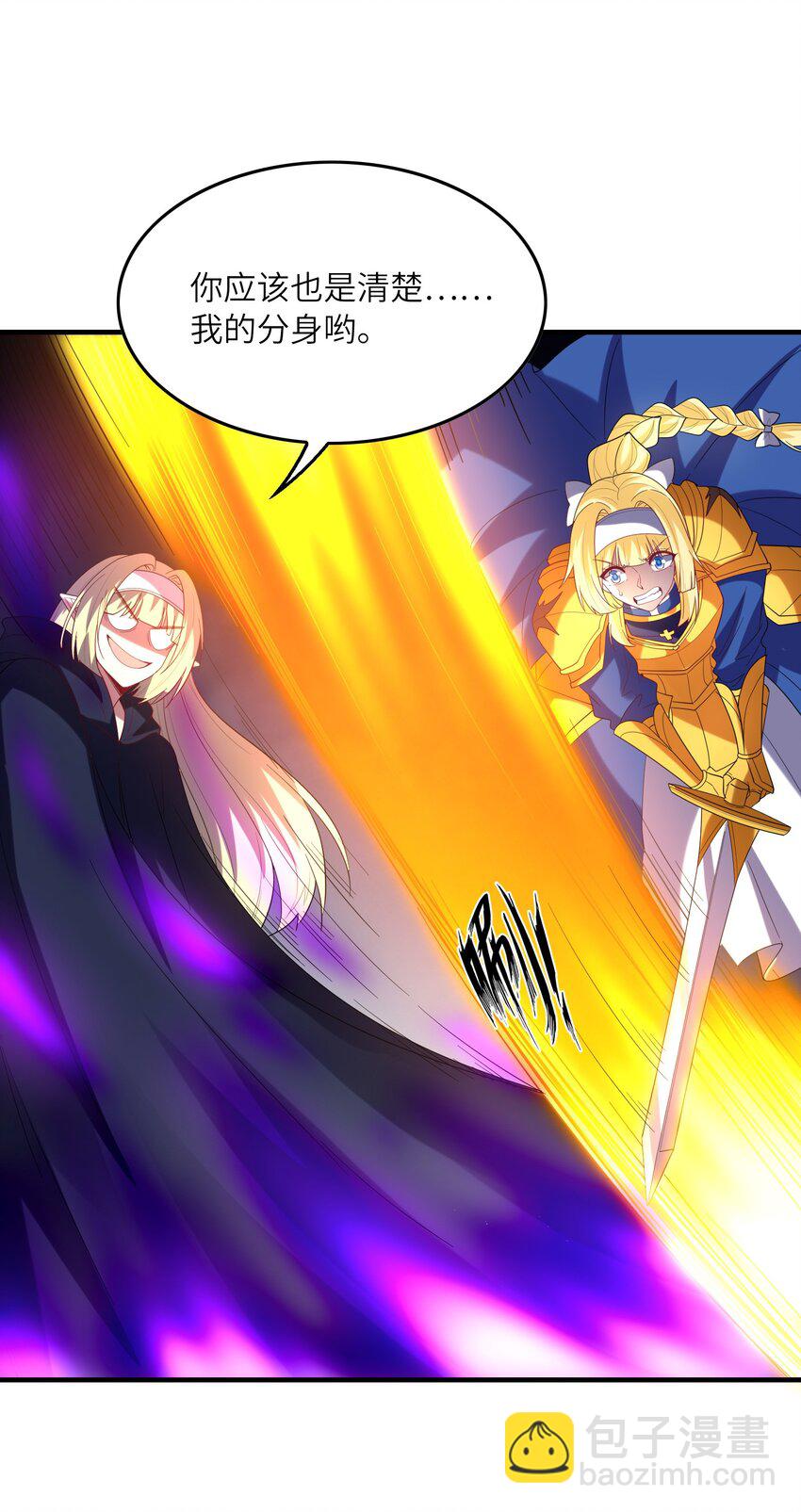 119 好事要一起分享(1/2)-第120话