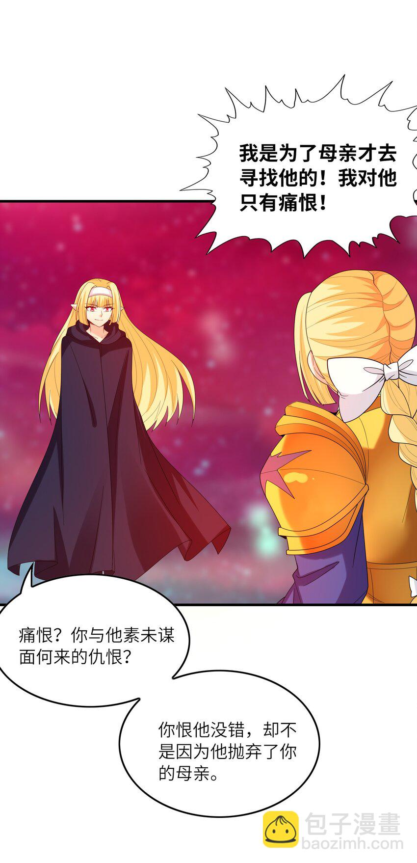 119 好事要一起分享(1/2)-第120话