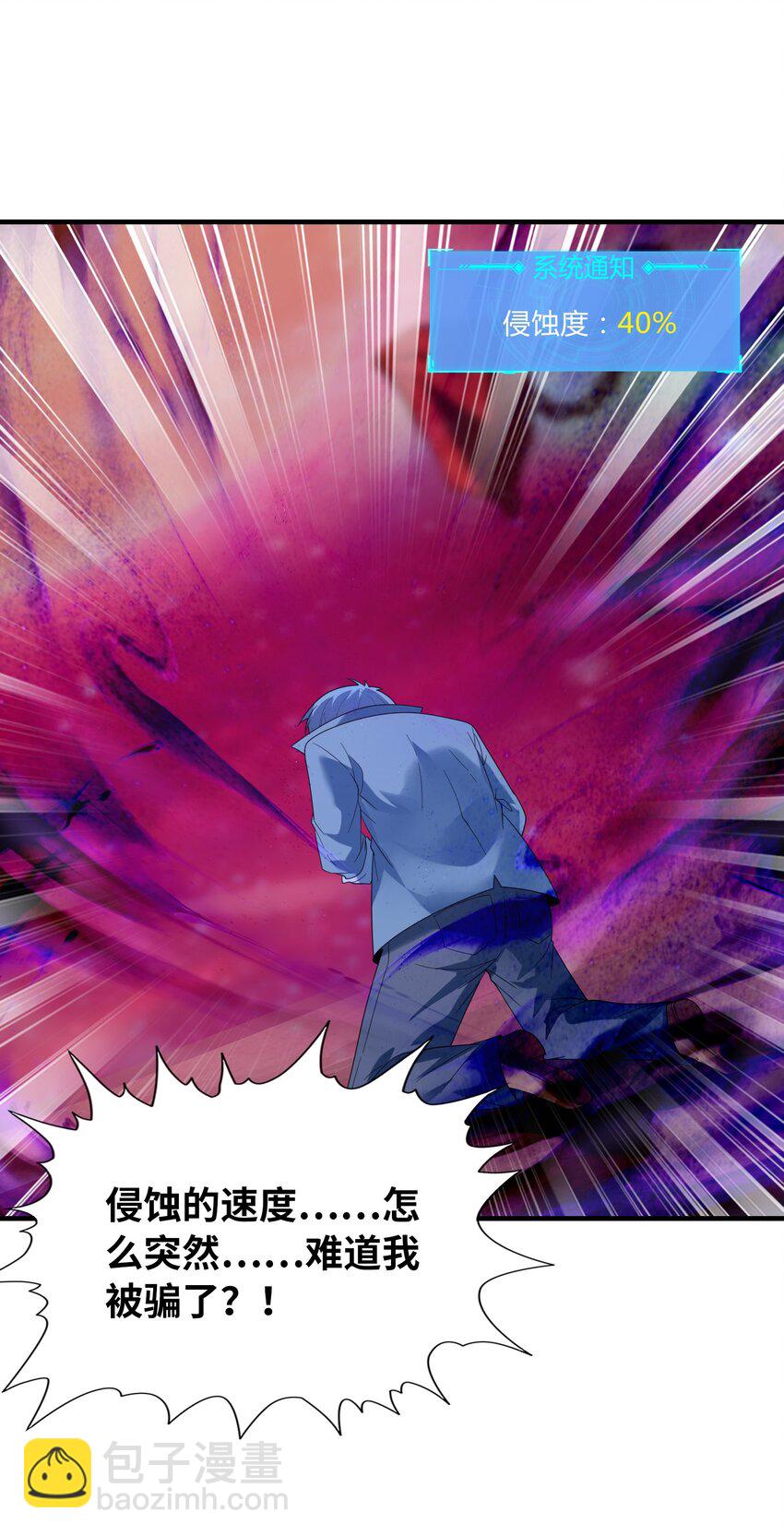 119 好事要一起分享(1/2)-第120话