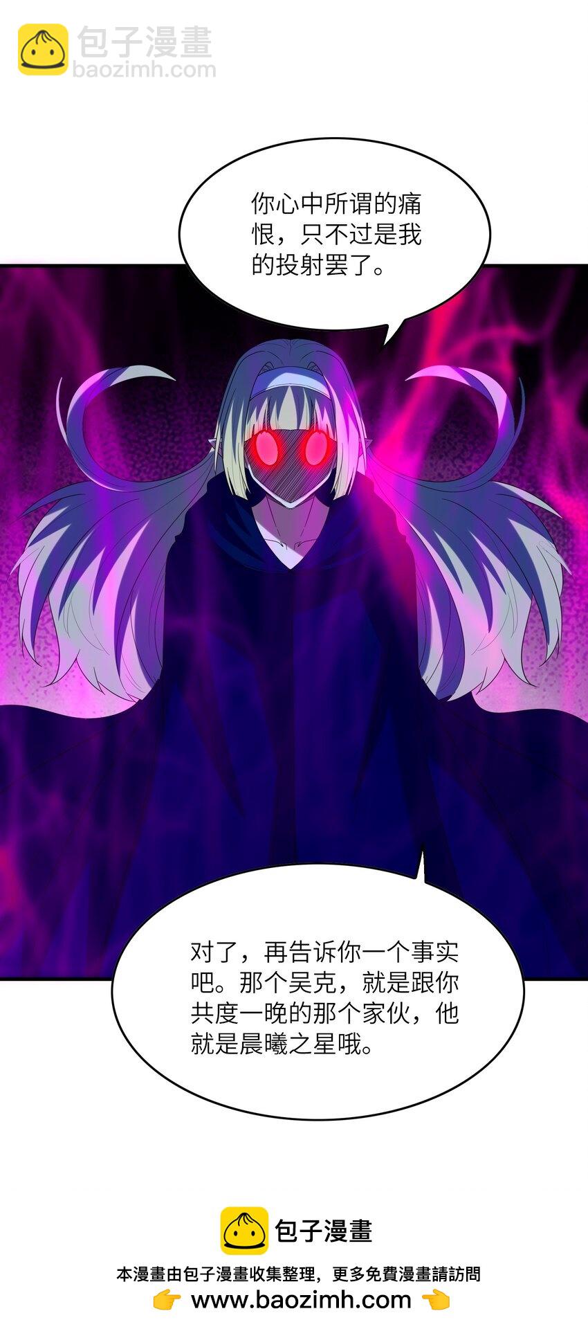 119 好事要一起分享(1/2)-第120话