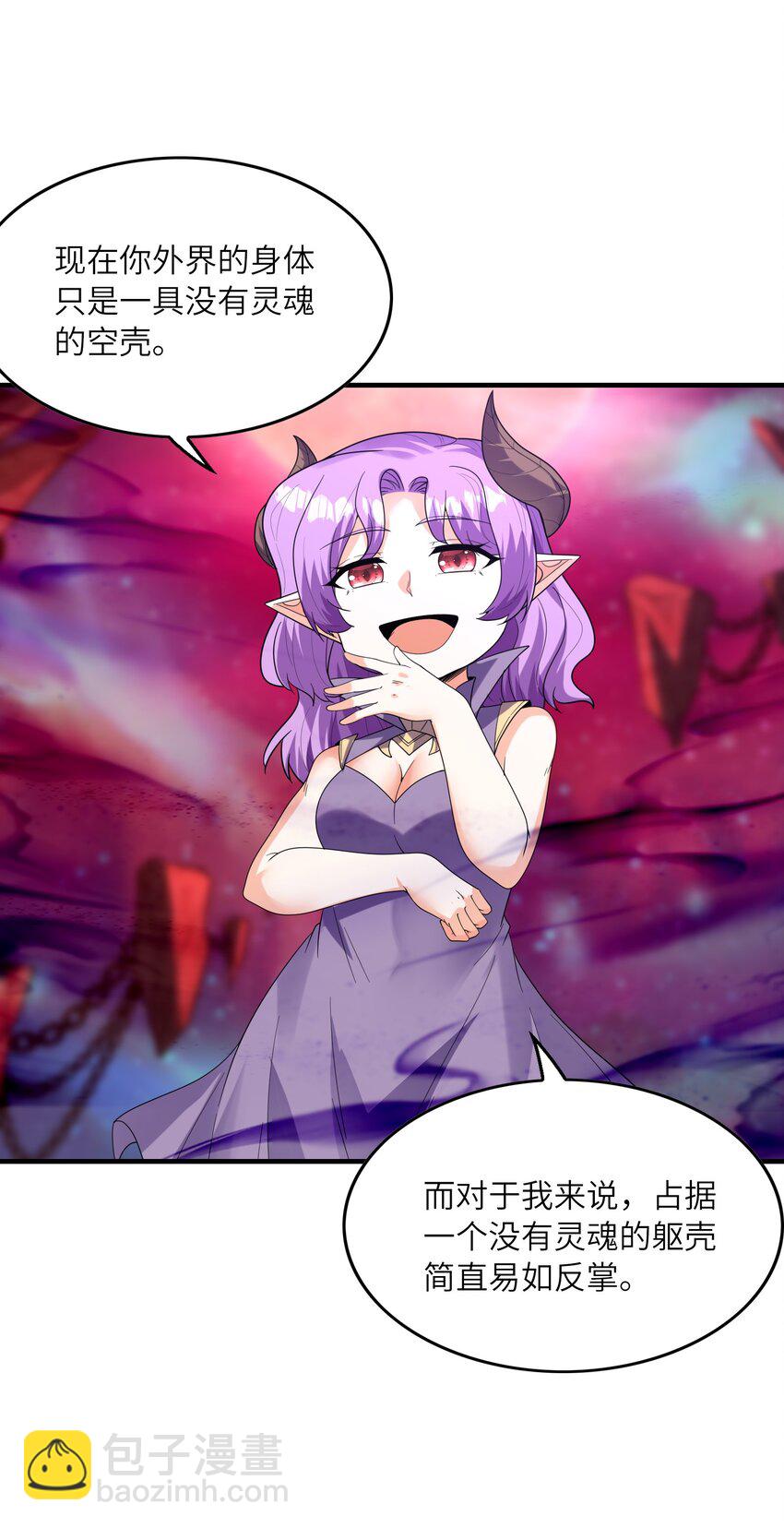 119 好事要一起分享(1/2)-第120话