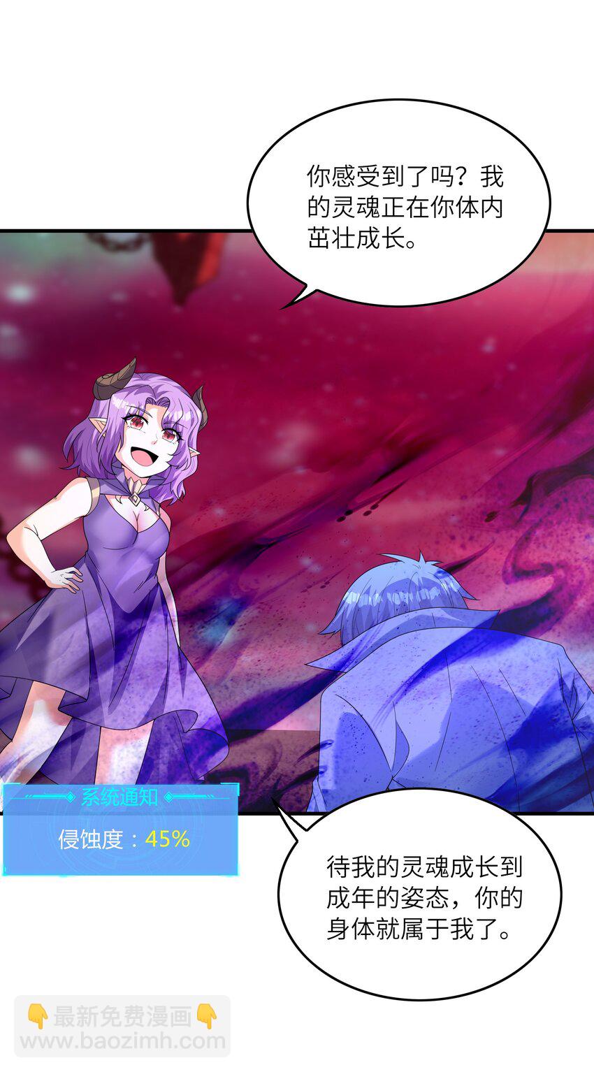 119 好事要一起分享(1/2)-第120话