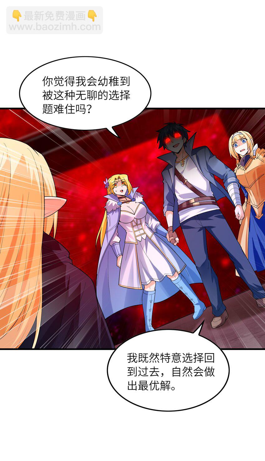 121 再次穿越(1/2)-第122话