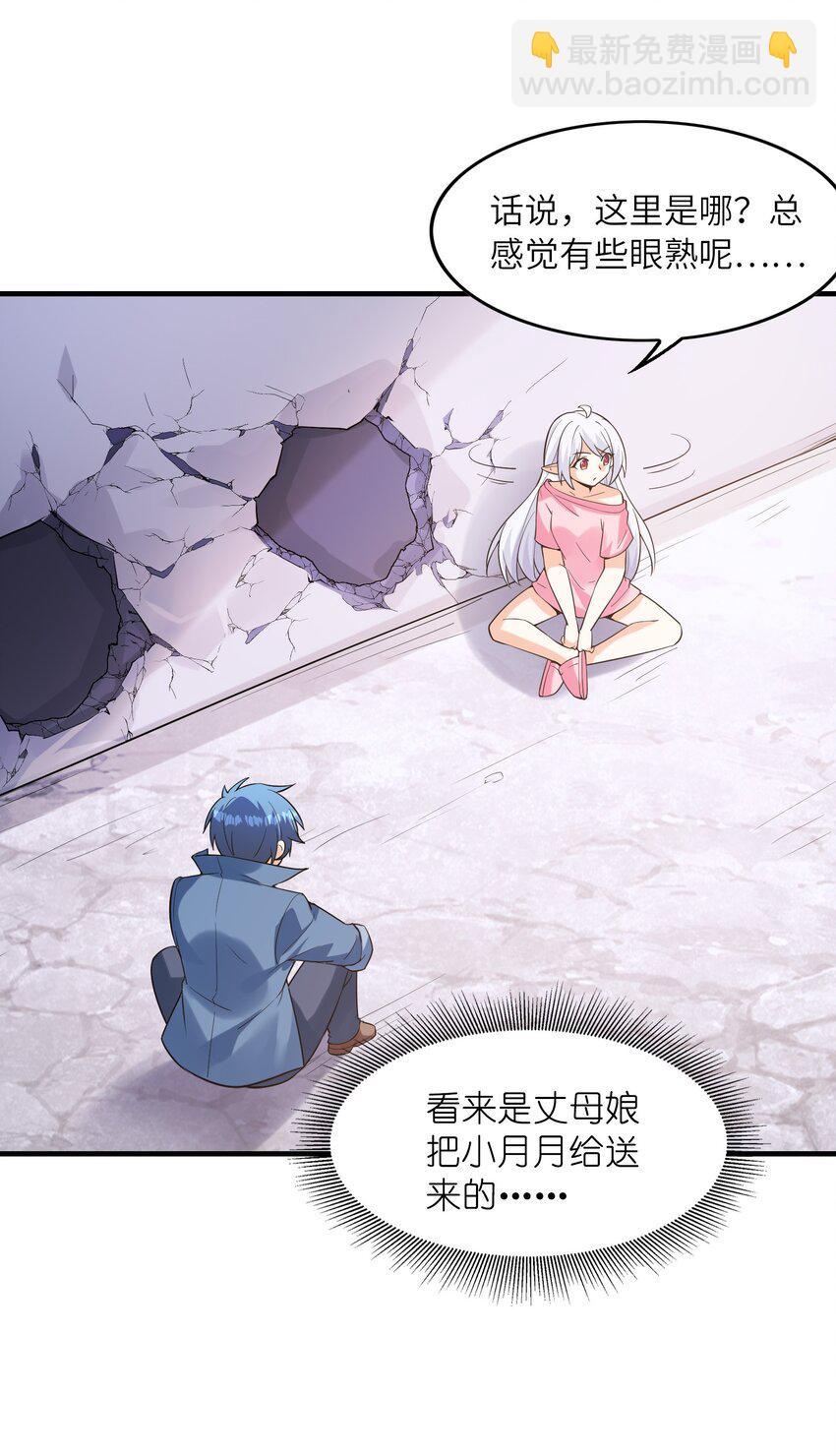 121 再次穿越(1/2)-第122话