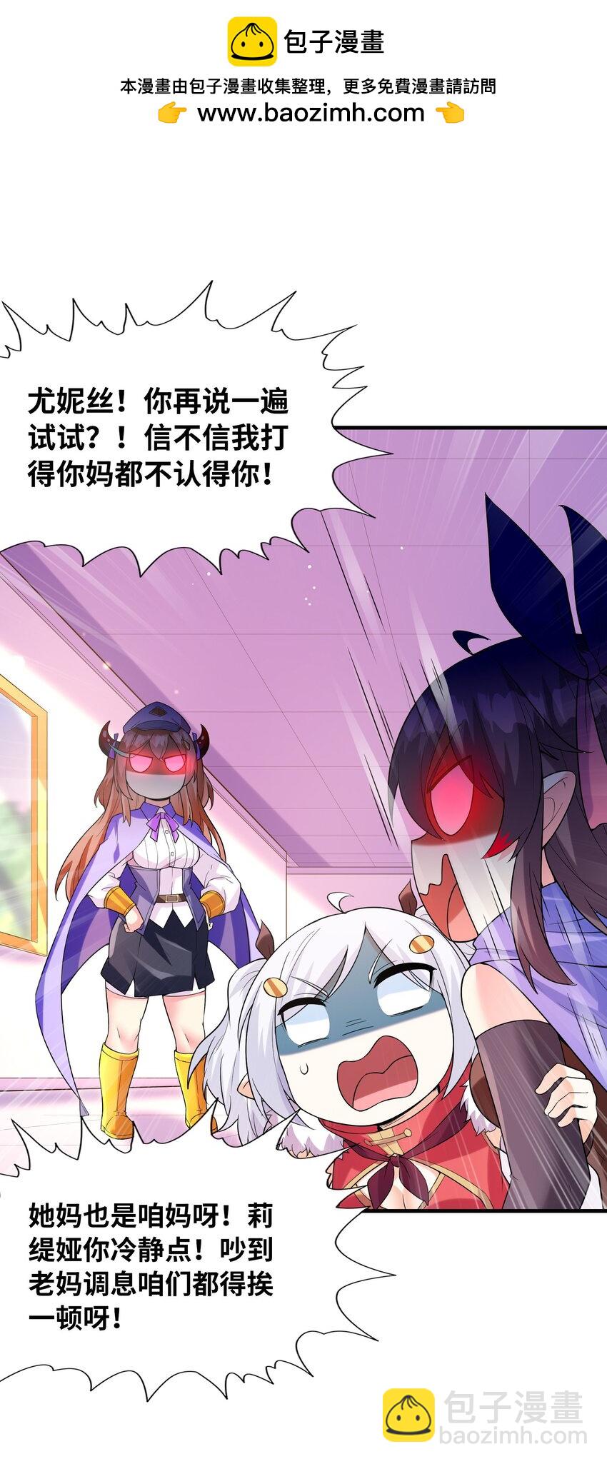 123 我们上天界(1/2)-第124话