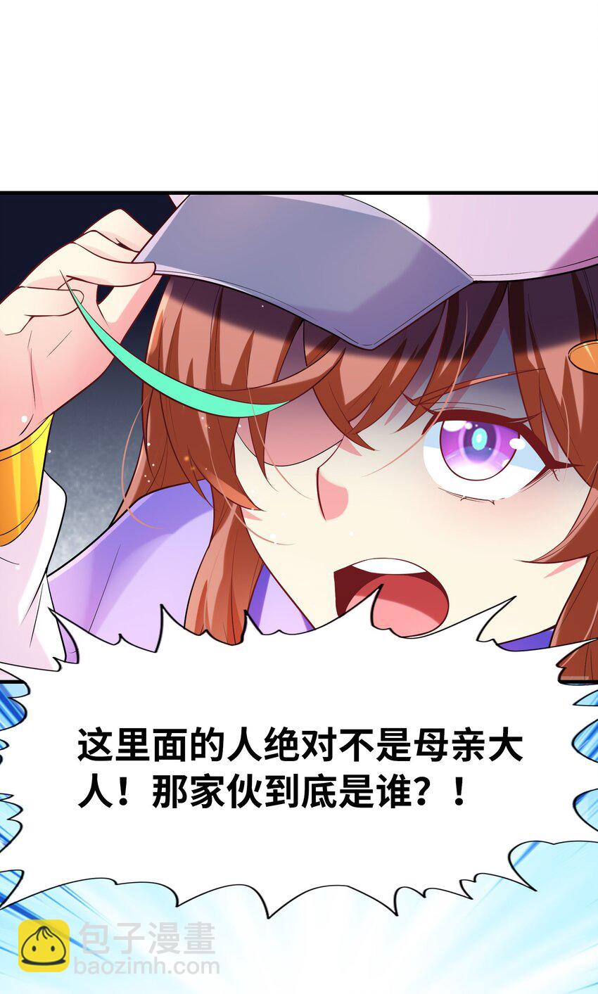 123 我们上天界(1/2)-第124话