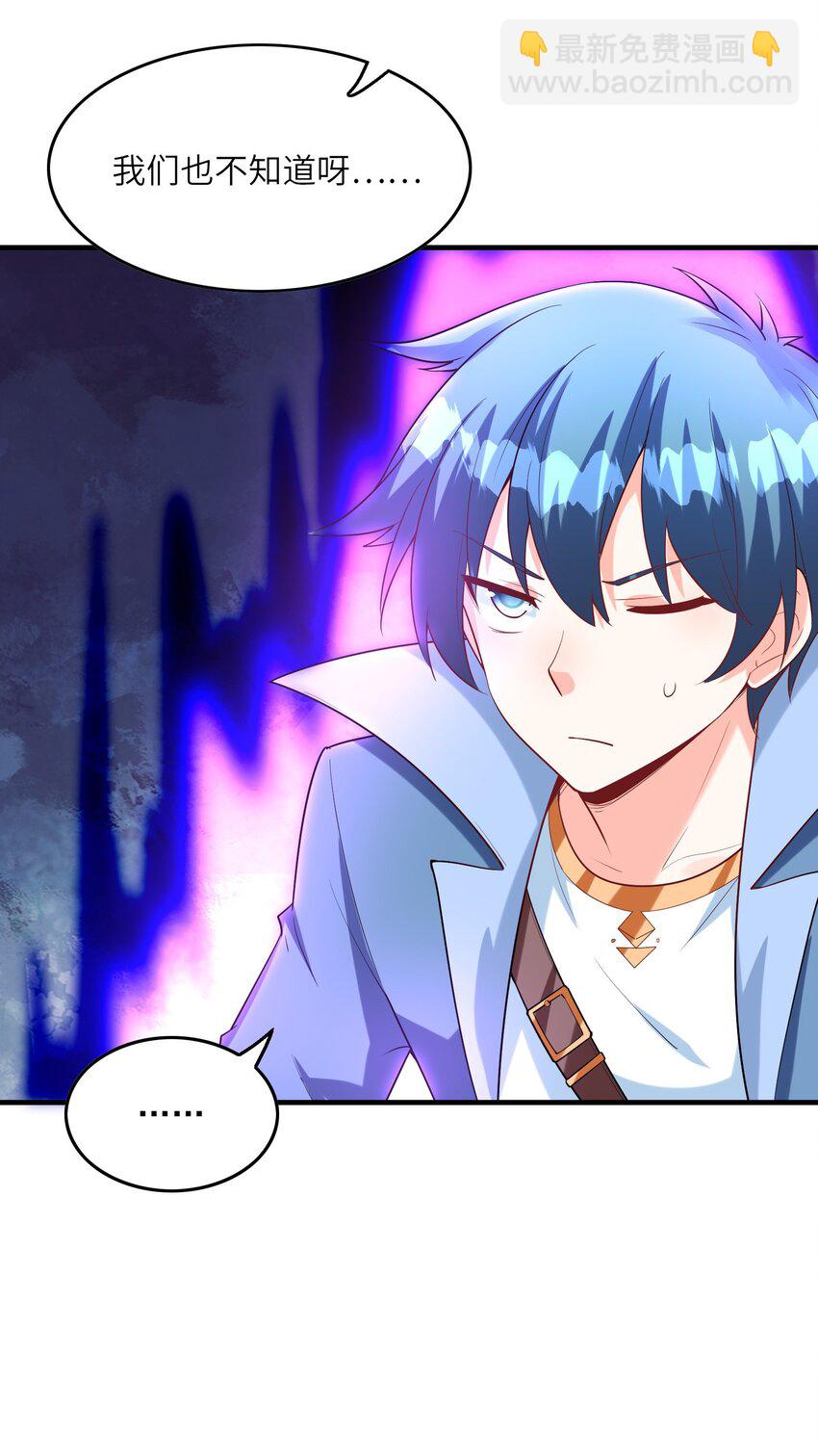 123 我们上天界(1/2)-第124话