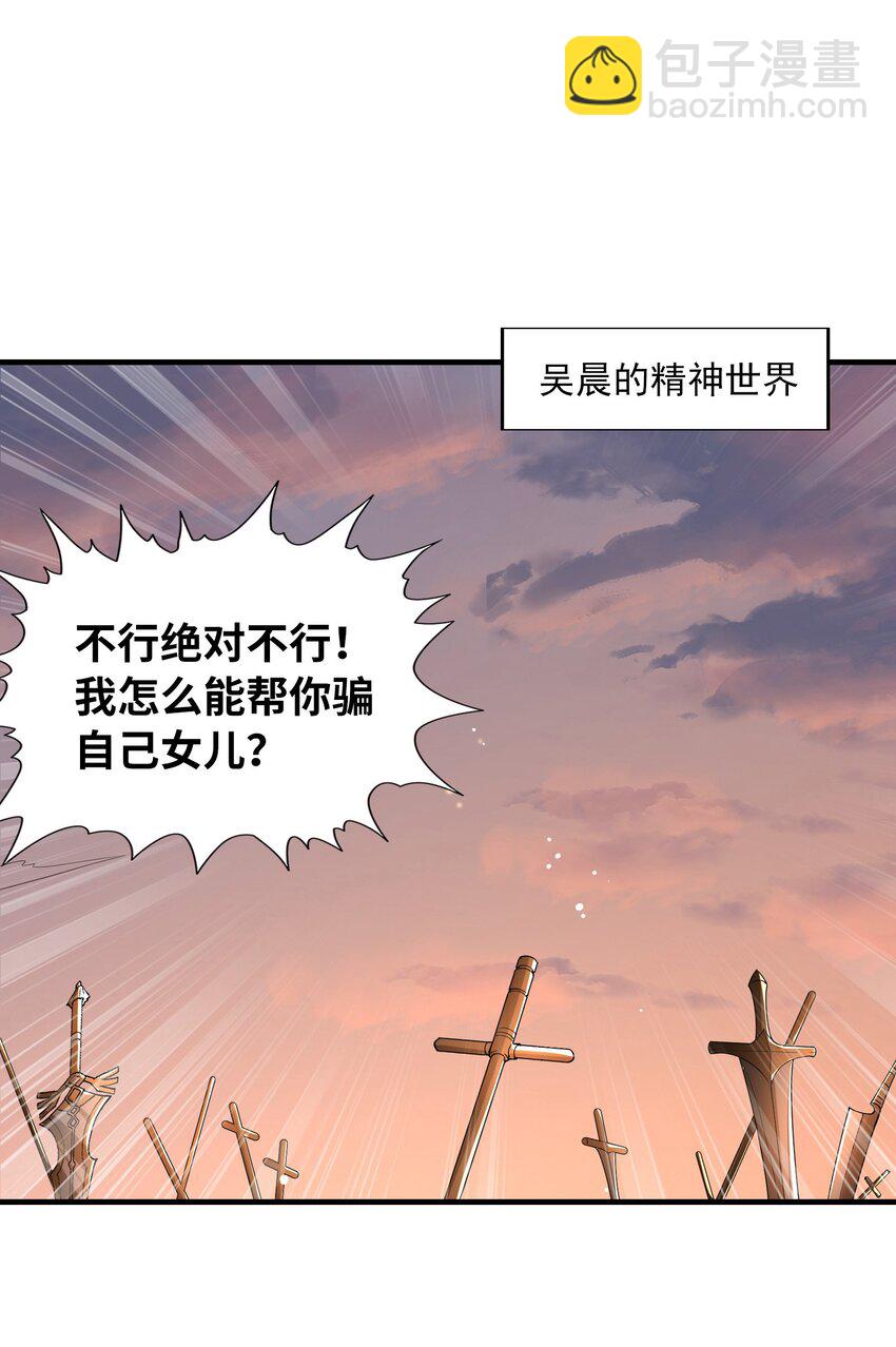 123 我们上天界(1/2)-第124话