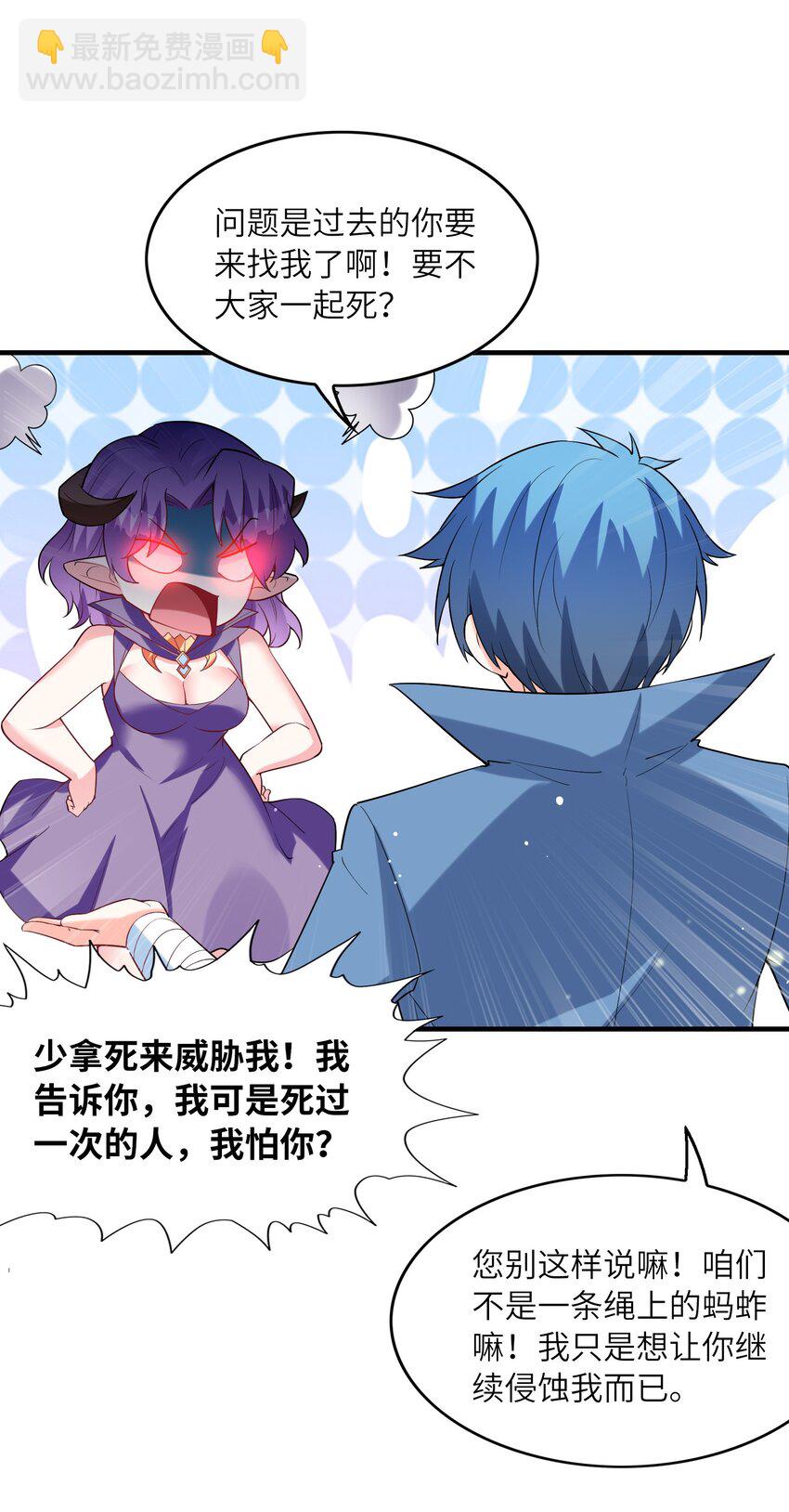 123 我们上天界(1/2)-第124话