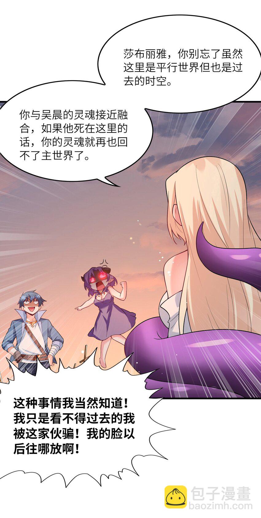 123 我们上天界(1/2)-第124话