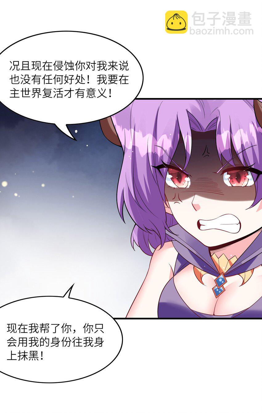 123 我们上天界(1/2)-第124话