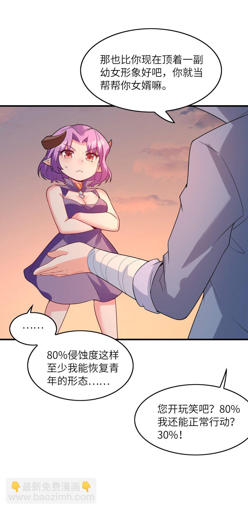 123 我们上天界(1/2)-第124话