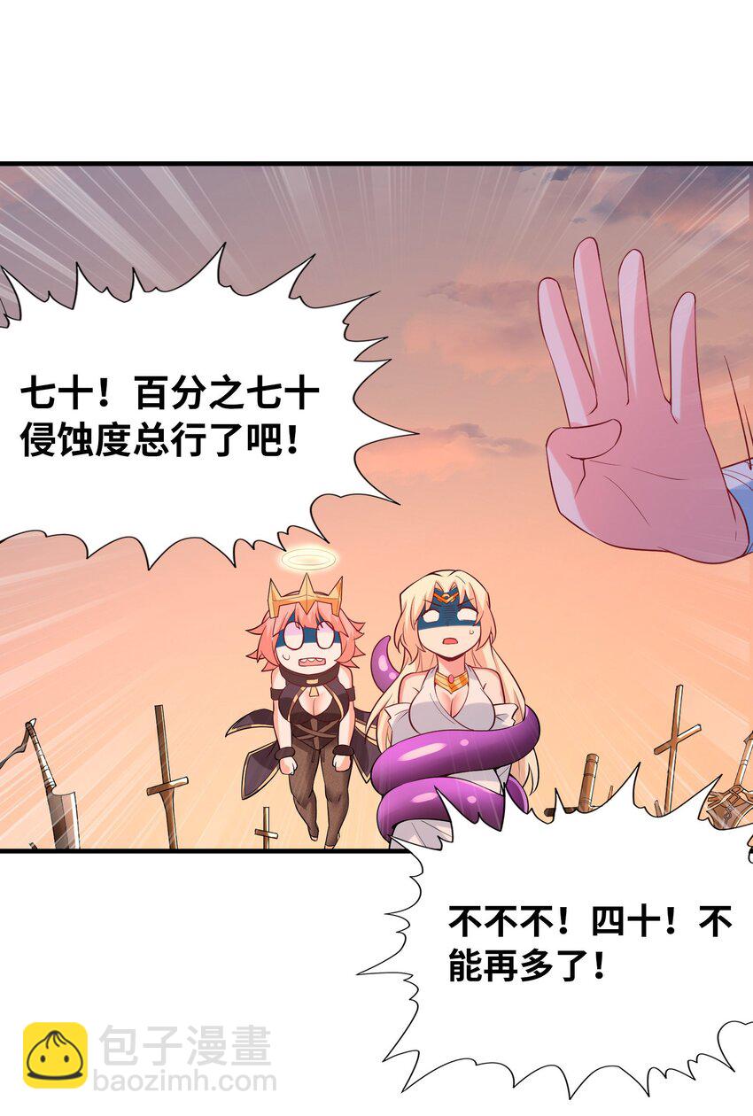 123 我们上天界(1/2)-第124话