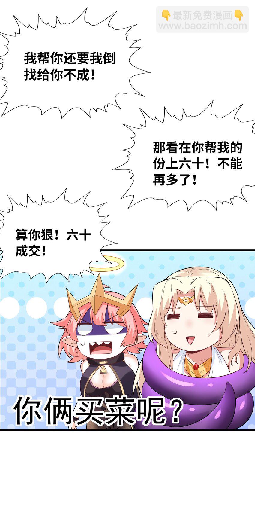 123 我们上天界(1/2)-第124话