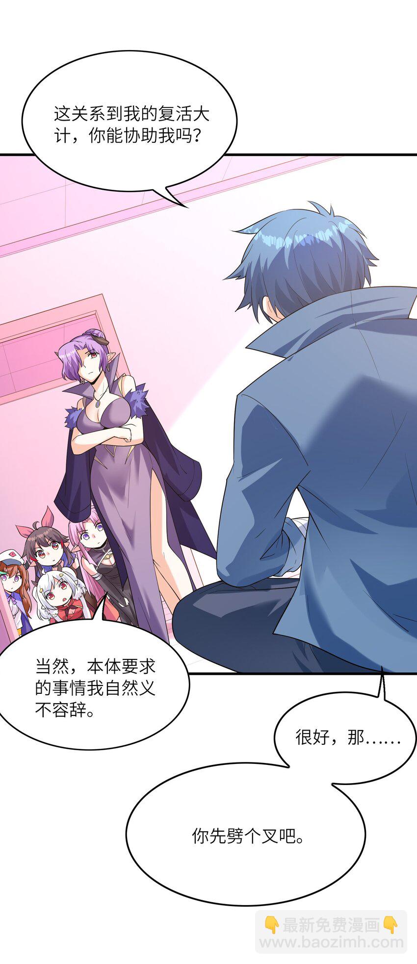 123 我们上天界(1/2)-第124话