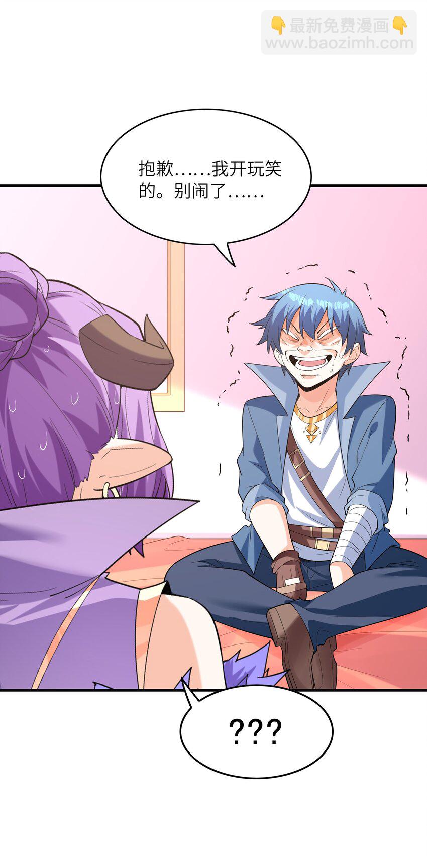 123 我们上天界(1/2)-第124话