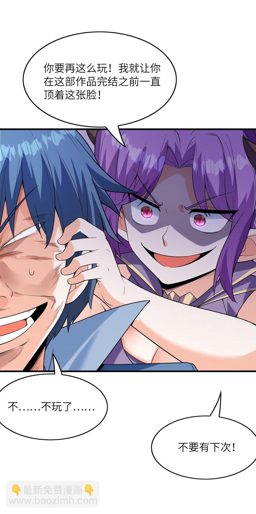 123 我们上天界(1/2)-第124话