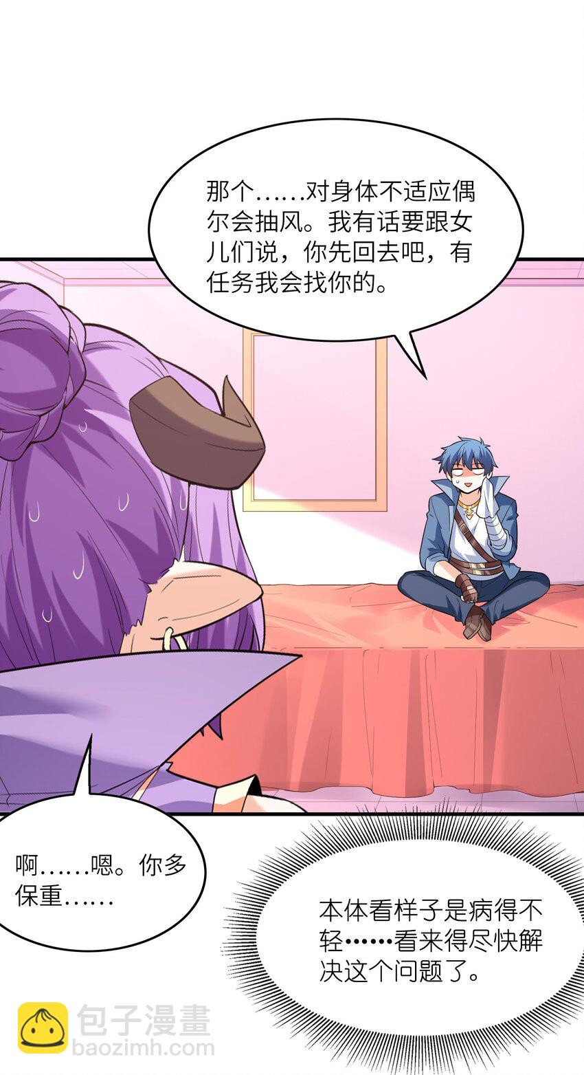 123 我们上天界(1/2)-第124话