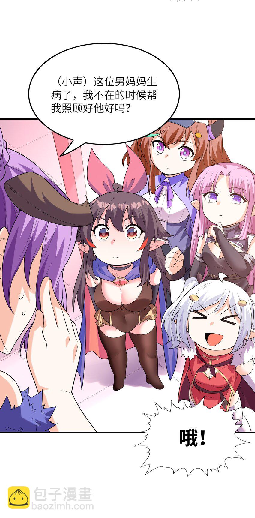 123 我们上天界(1/2)-第124话