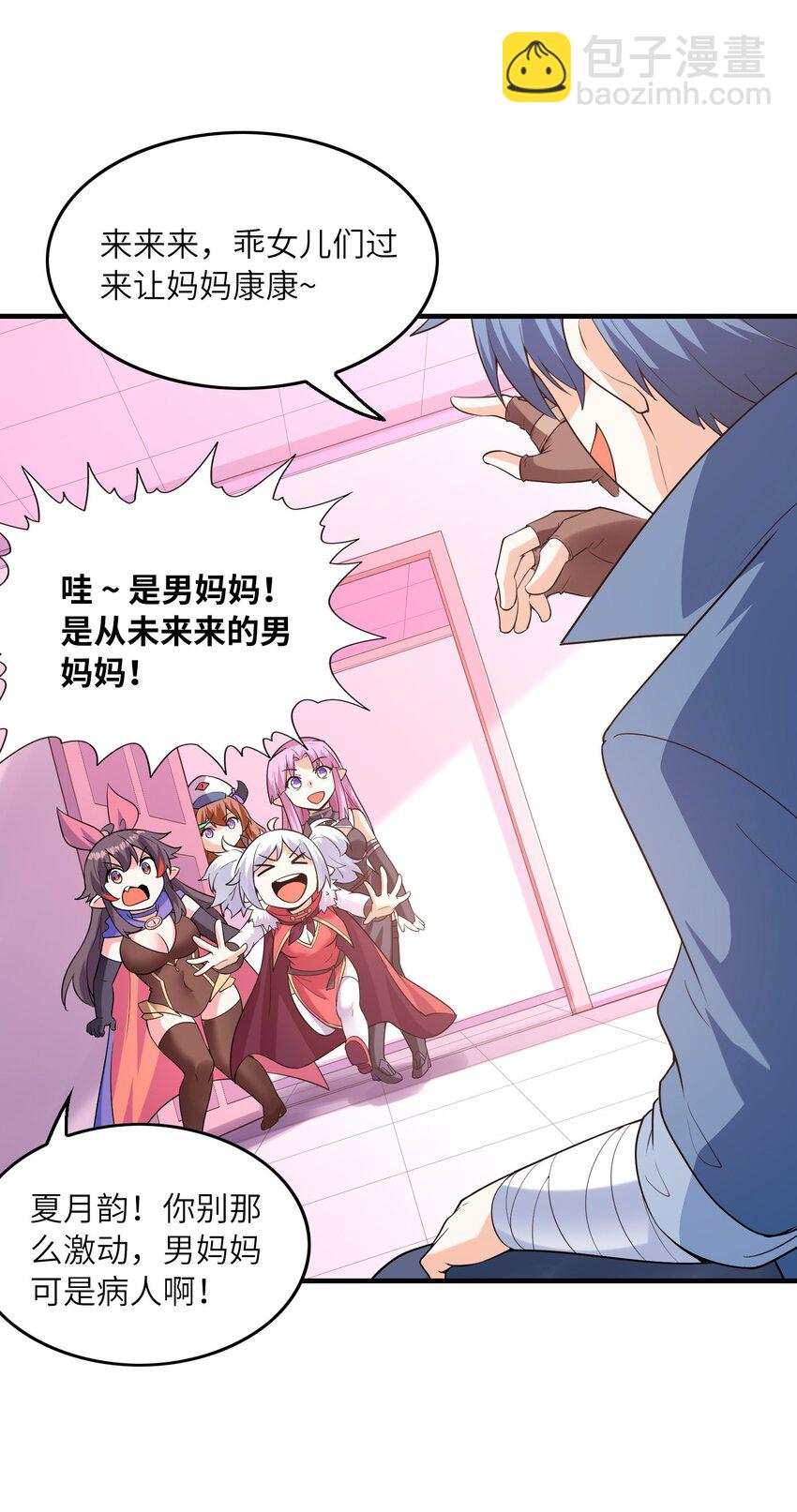 123 我们上天界(1/2)-第124话