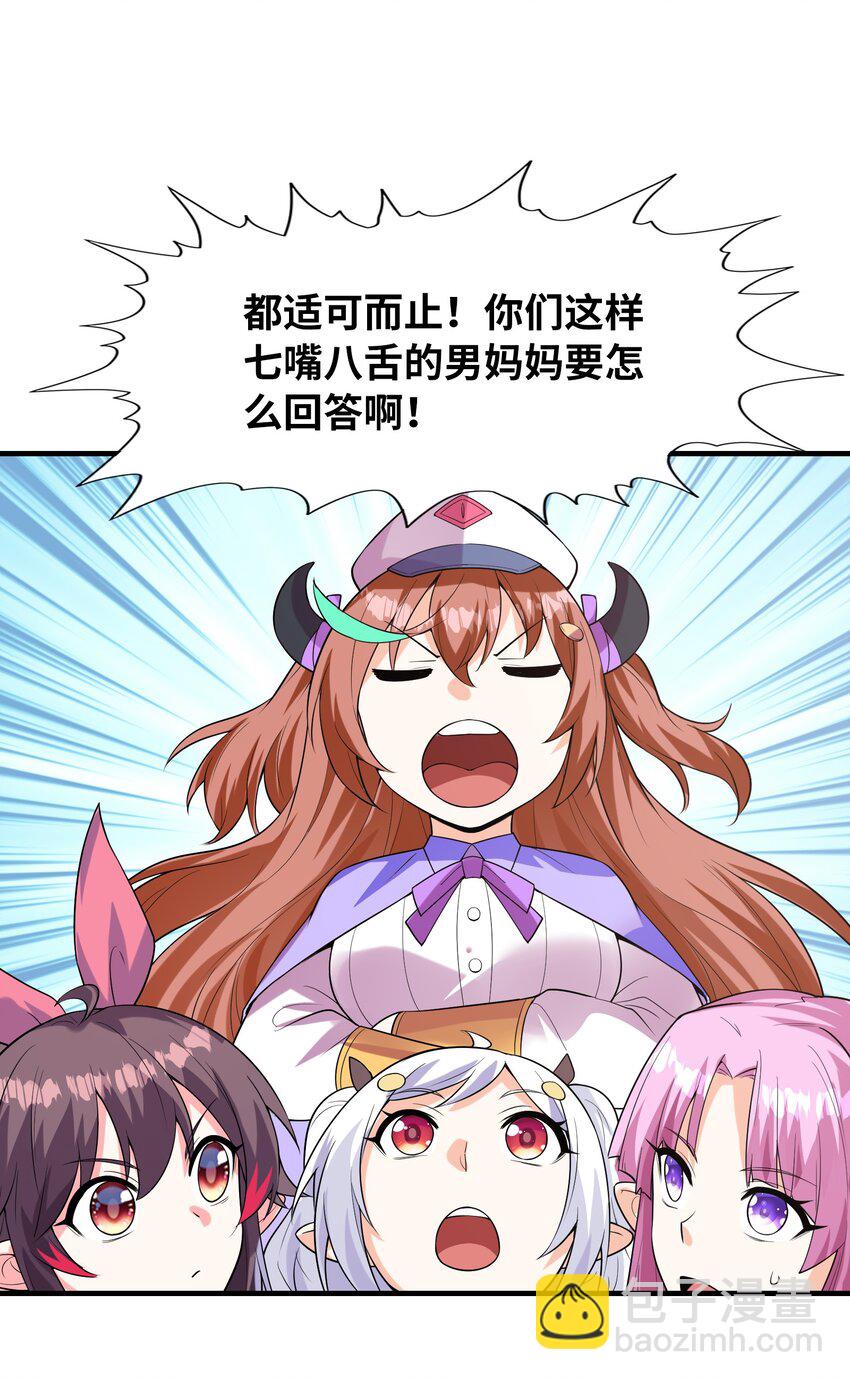 123 我们上天界(1/2)-第124话