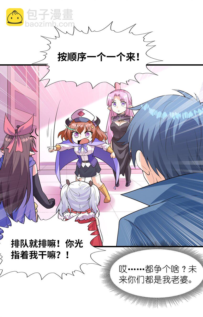 123 我们上天界(1/2)-第124话