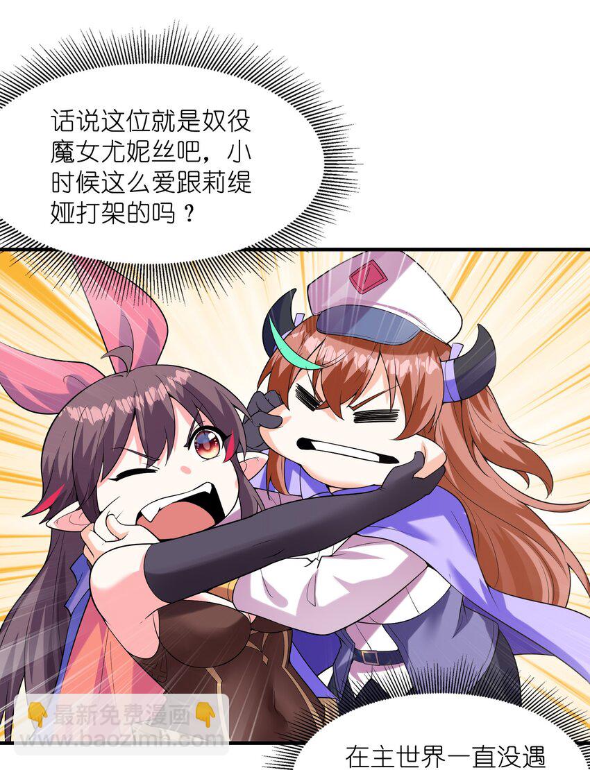 123 我们上天界(1/2)-第124话