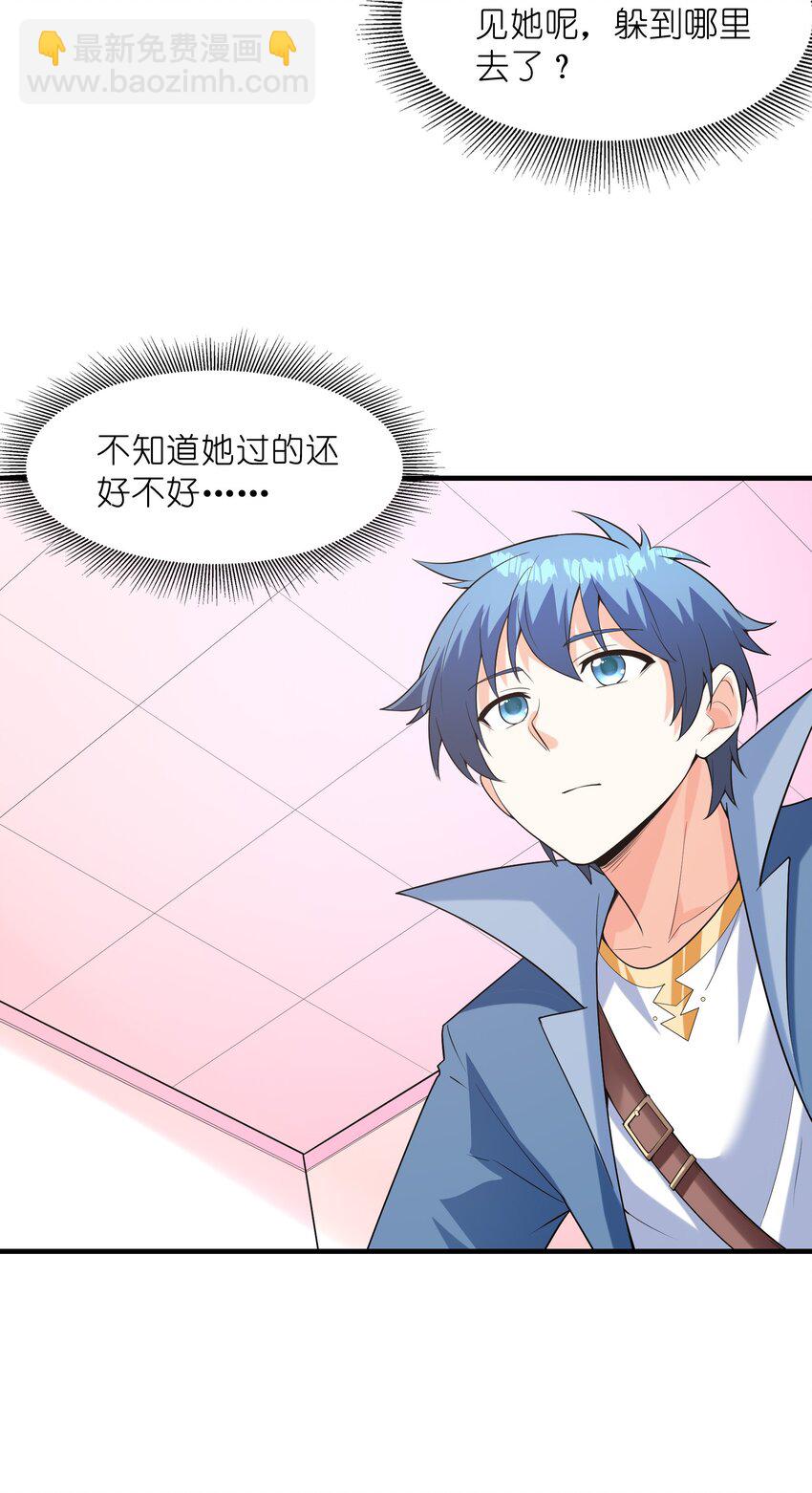 123 我们上天界(1/2)-第124话