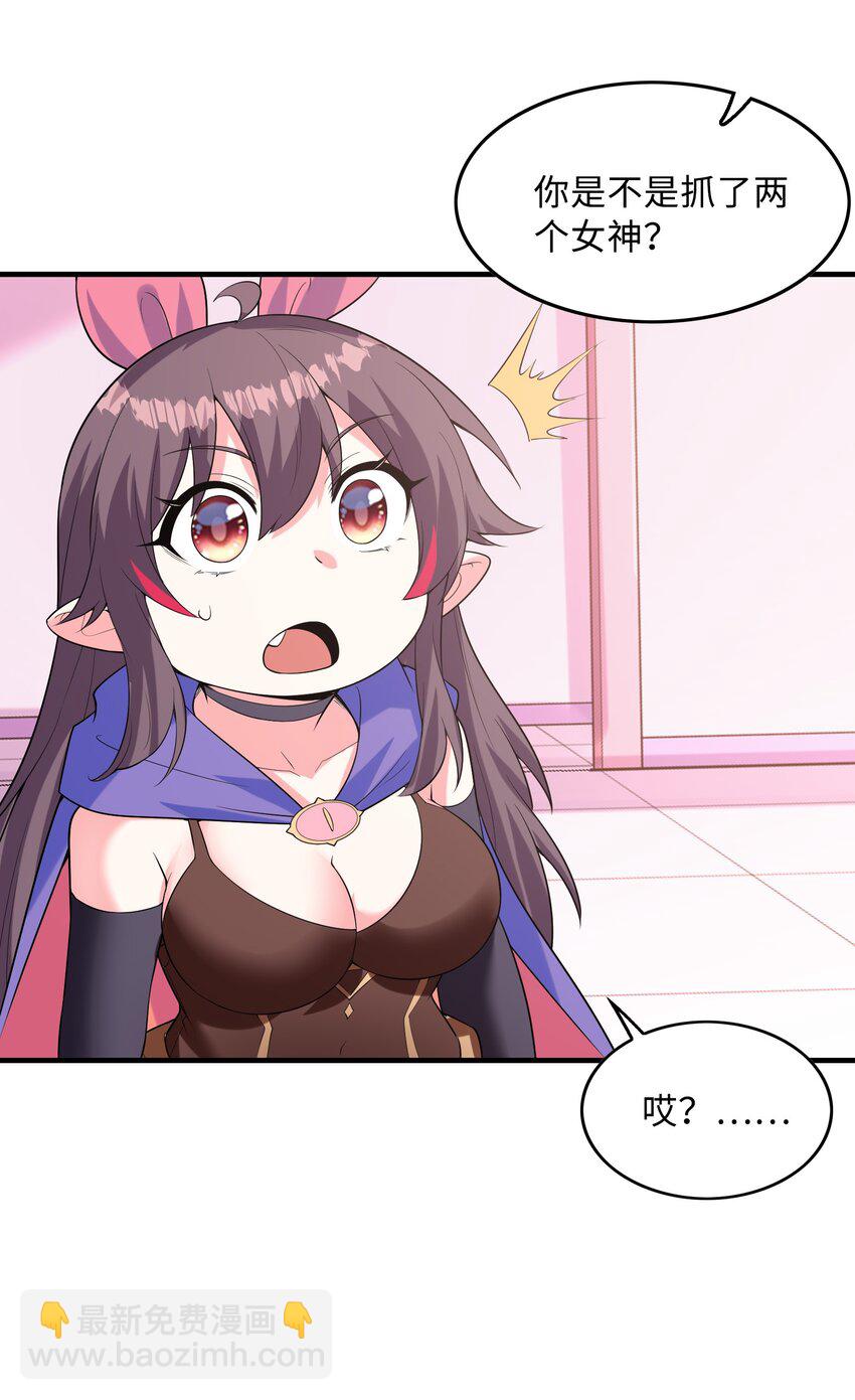 123 我们上天界(1/2)-第124话