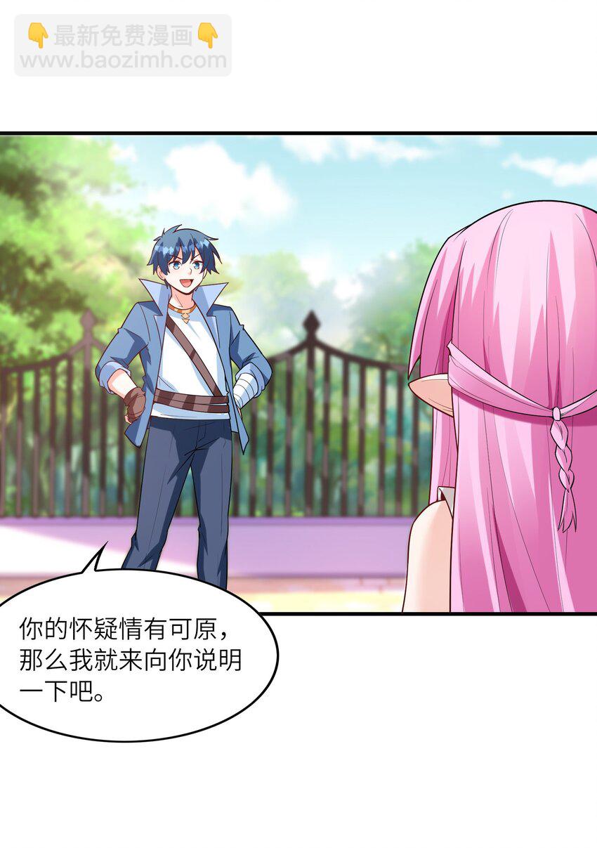 123 我们上天界(1/2)-第124话