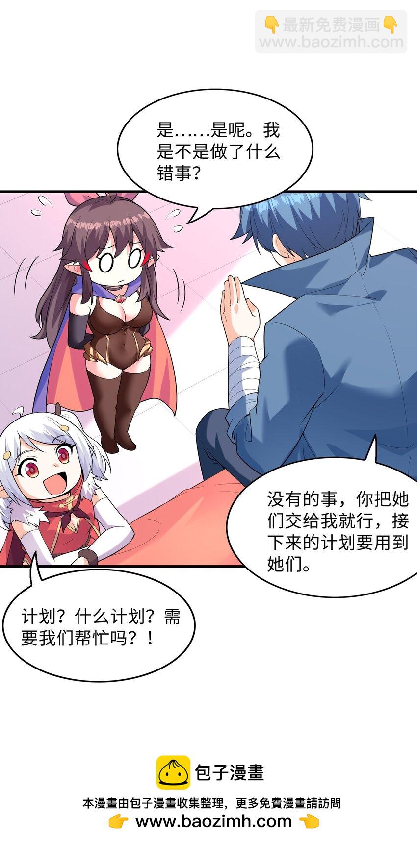 123 我们上天界(1/2)-第124话