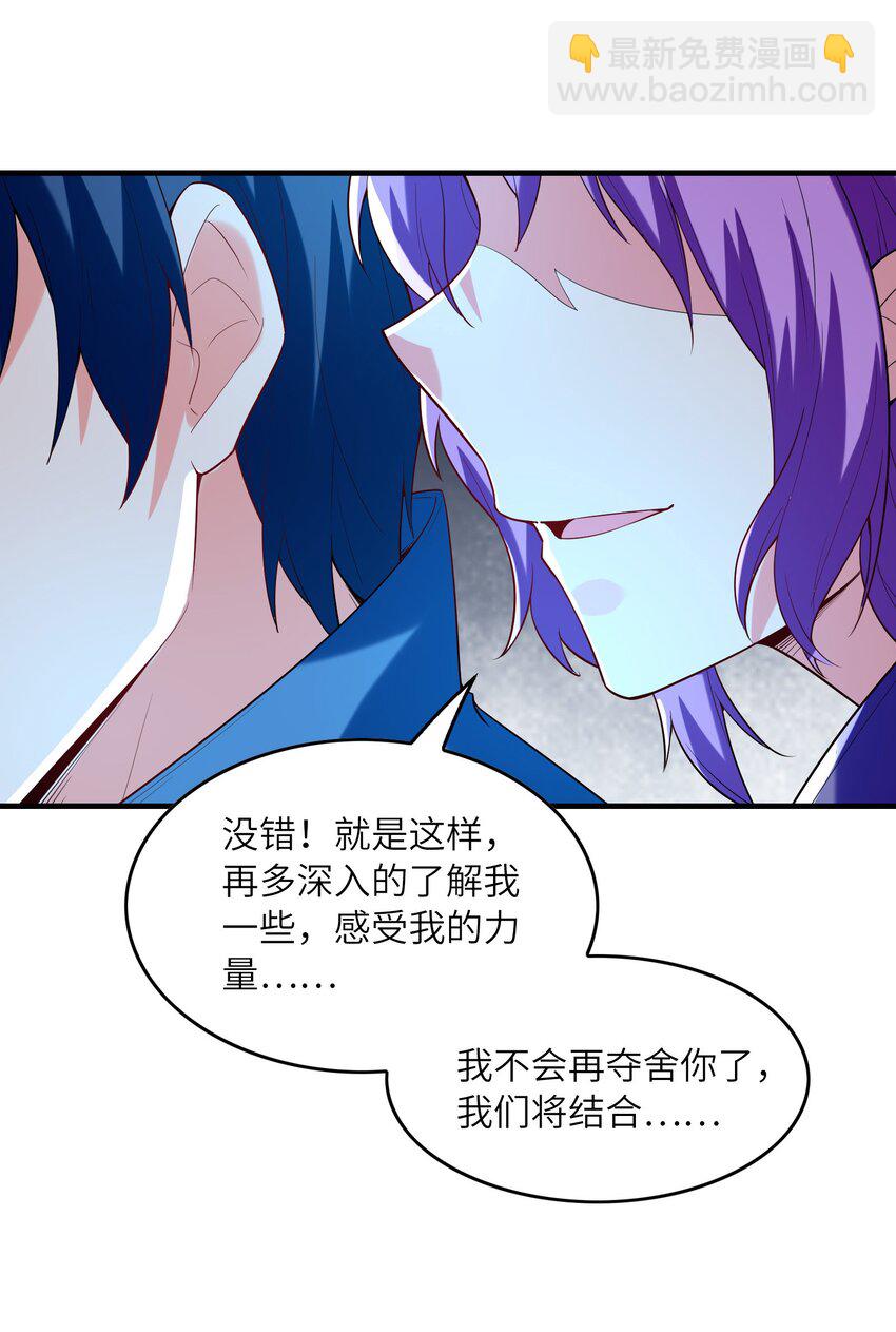 125 为了世界和平，和我结婚吧(1/2)-第126话